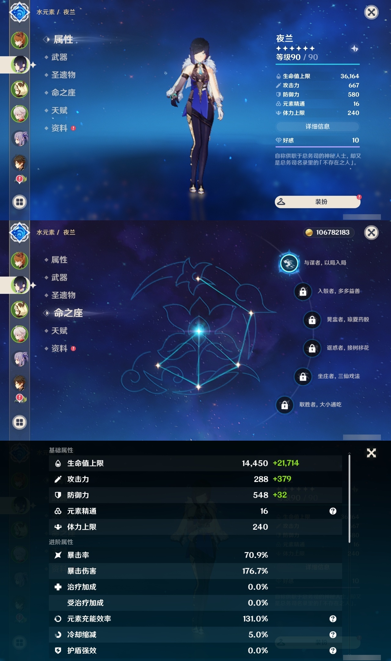 YSLY215733原神账号详情图8