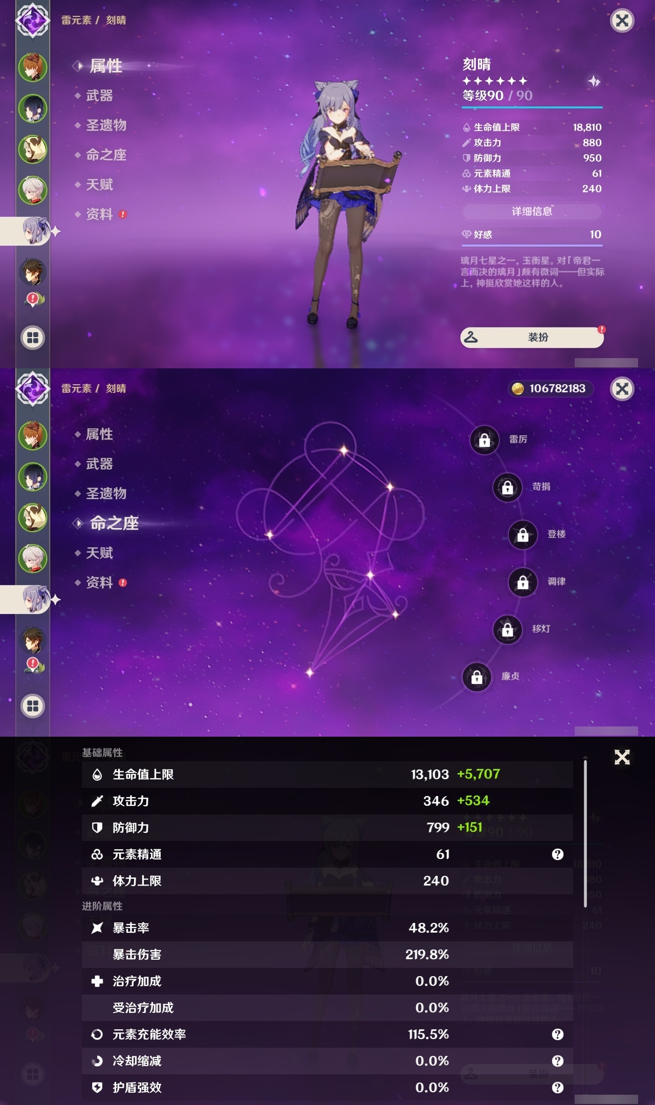 YSLY215733原神账号详情图10