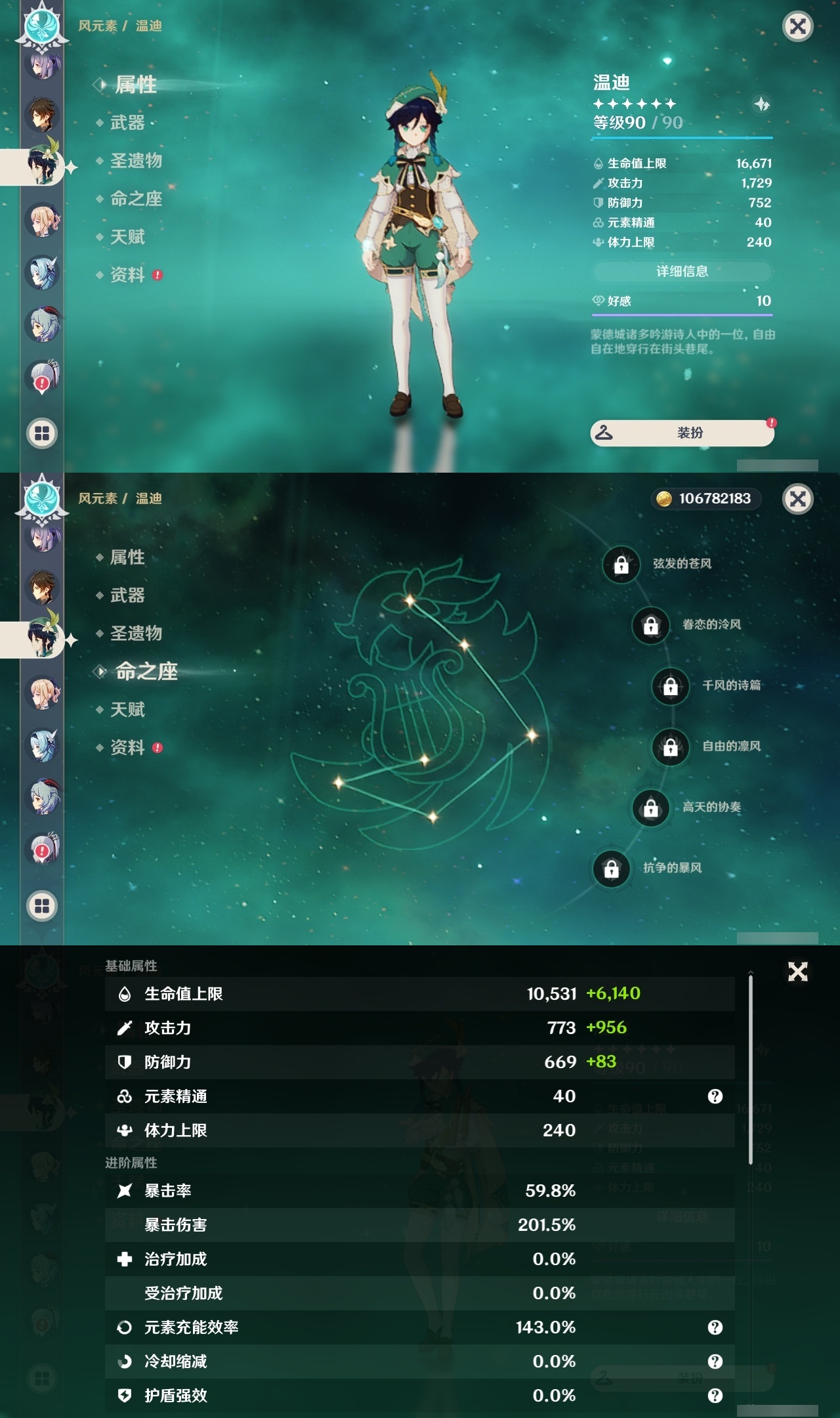 YSLY215733原神账号详情图12