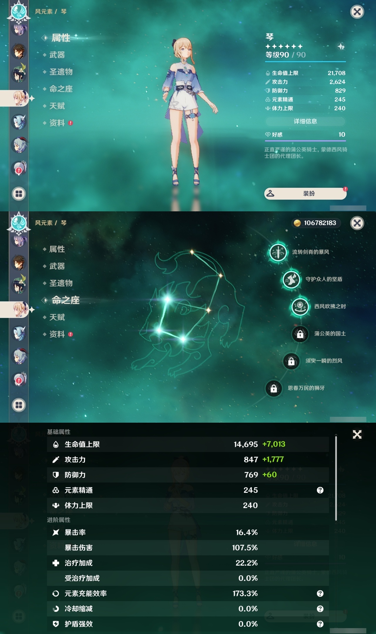 YSLY215733原神账号详情图13