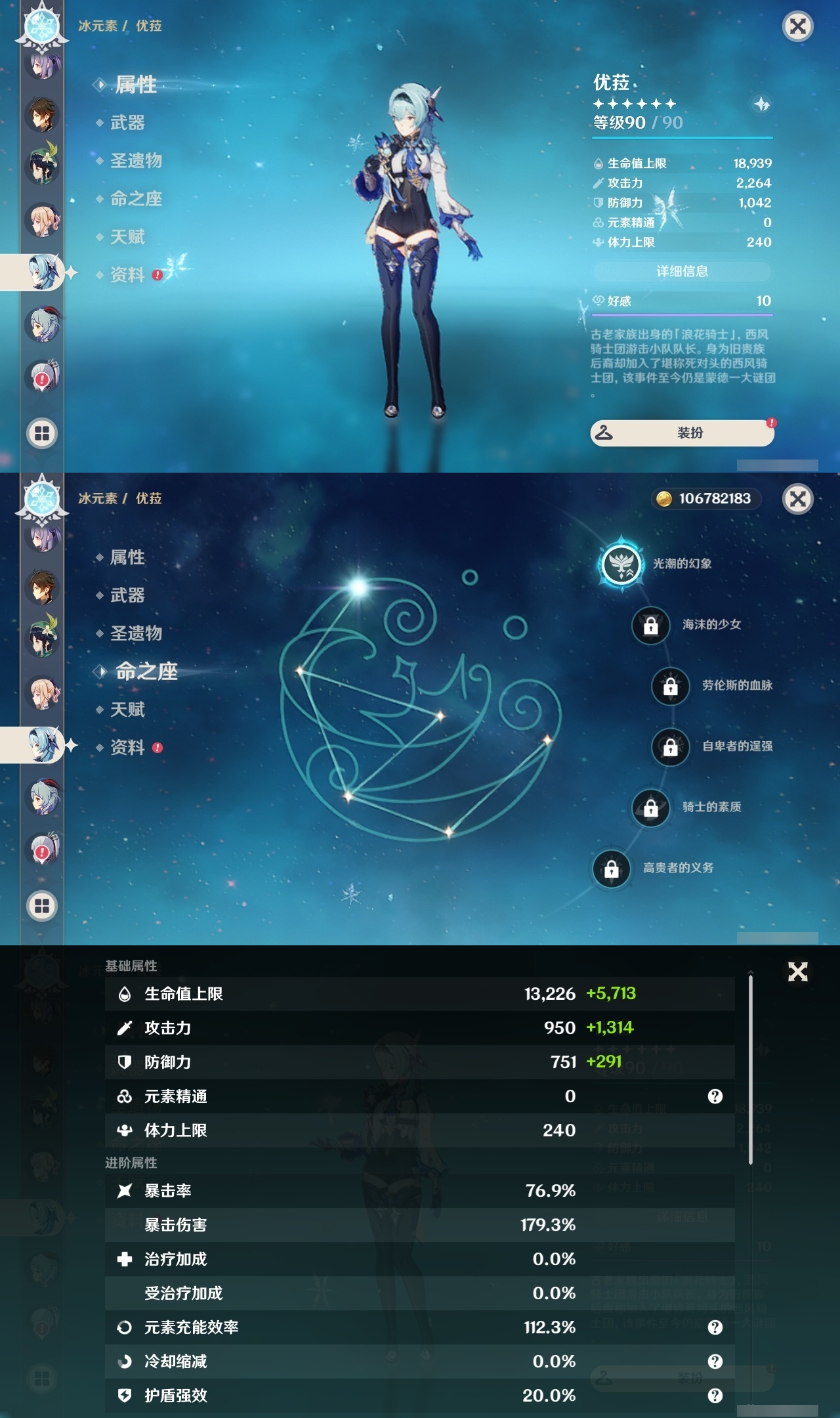 YSLY215733原神账号详情图14