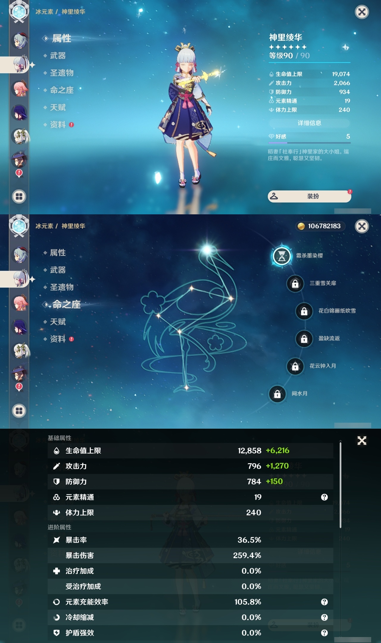 YSLY215733原神账号详情图16