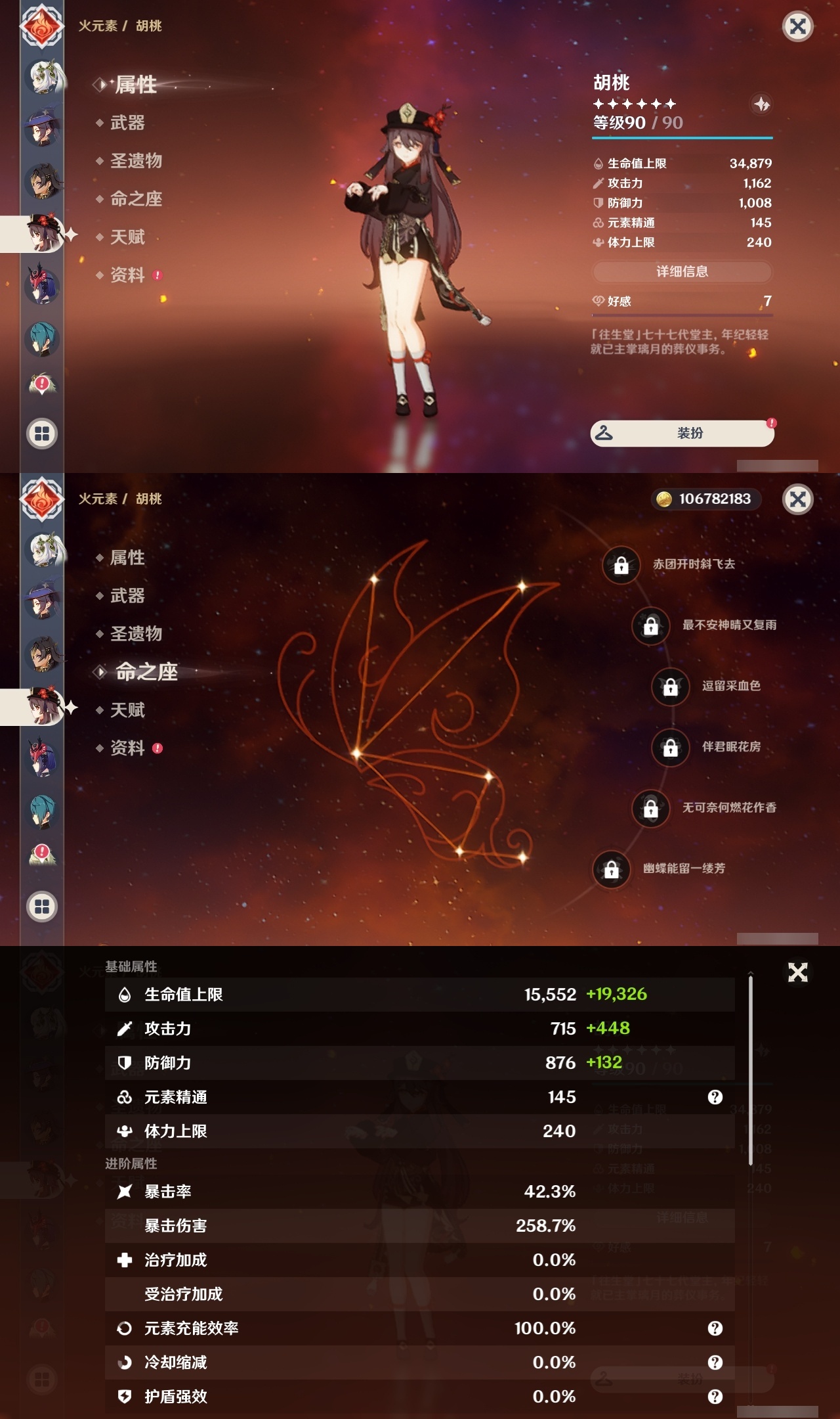 YSLY215733原神账号详情图22