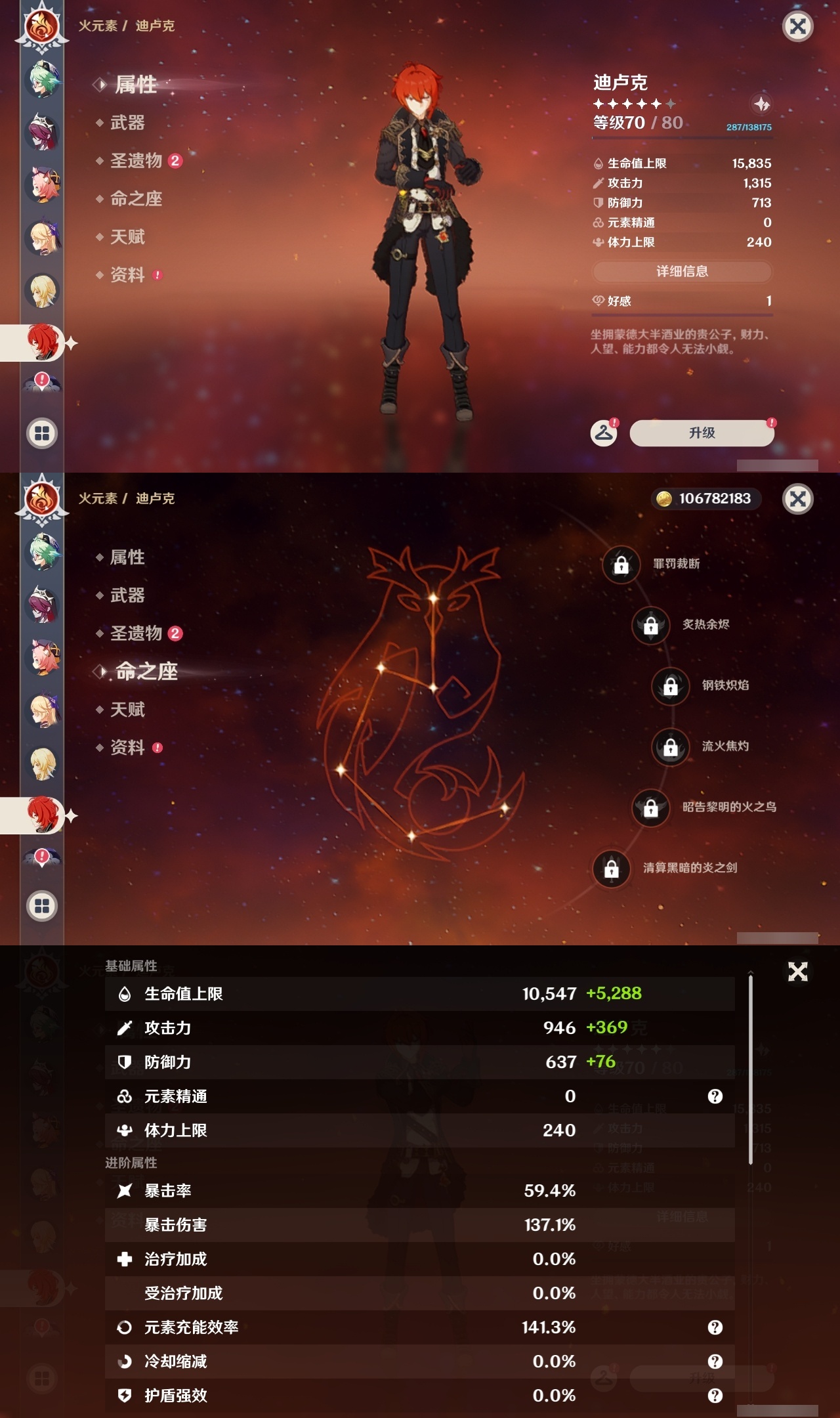 YSLY215733原神账号详情图23