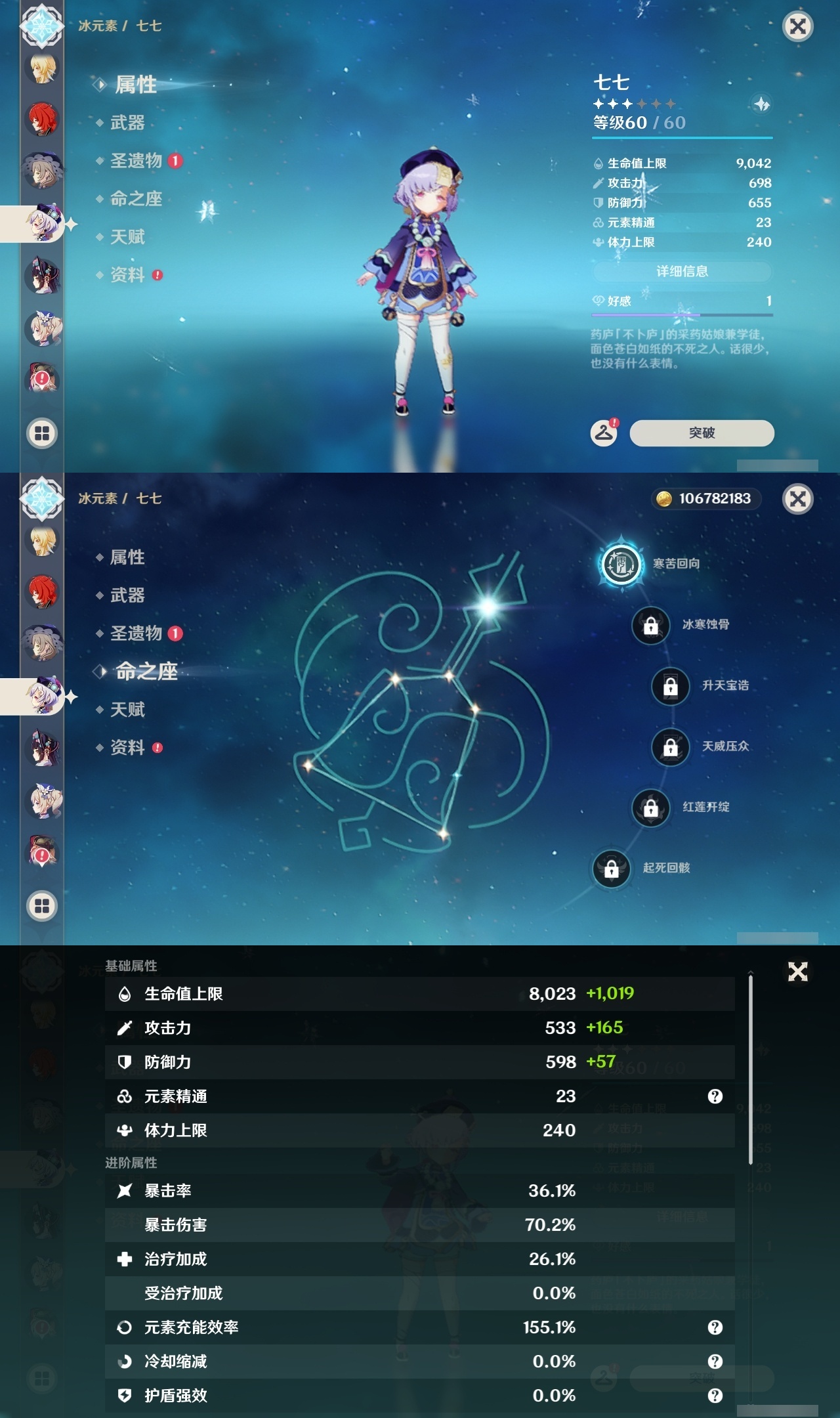 YSLY215733原神账号详情图24