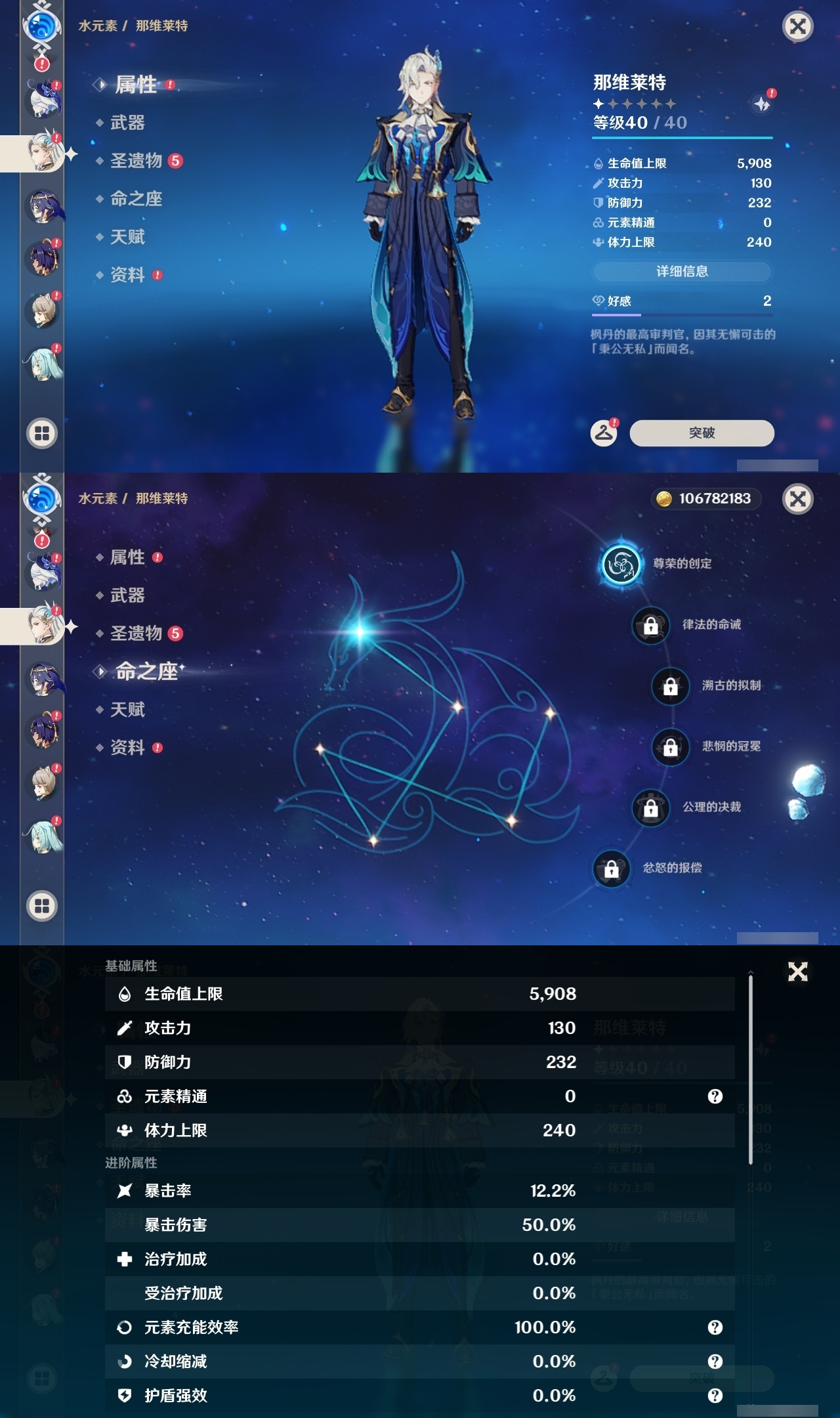 YSLY215733原神账号详情图27