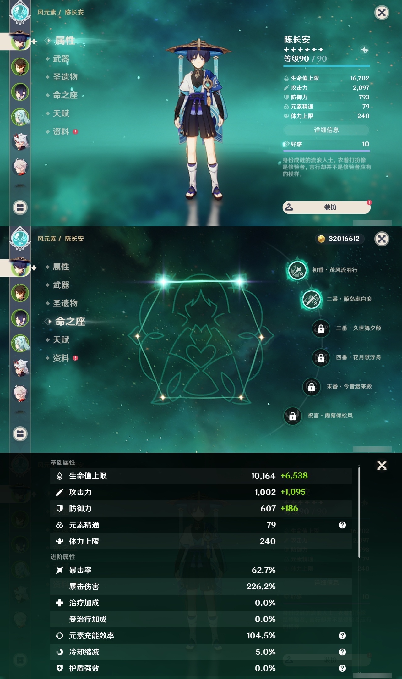 YSLY215790原神账号详情图7