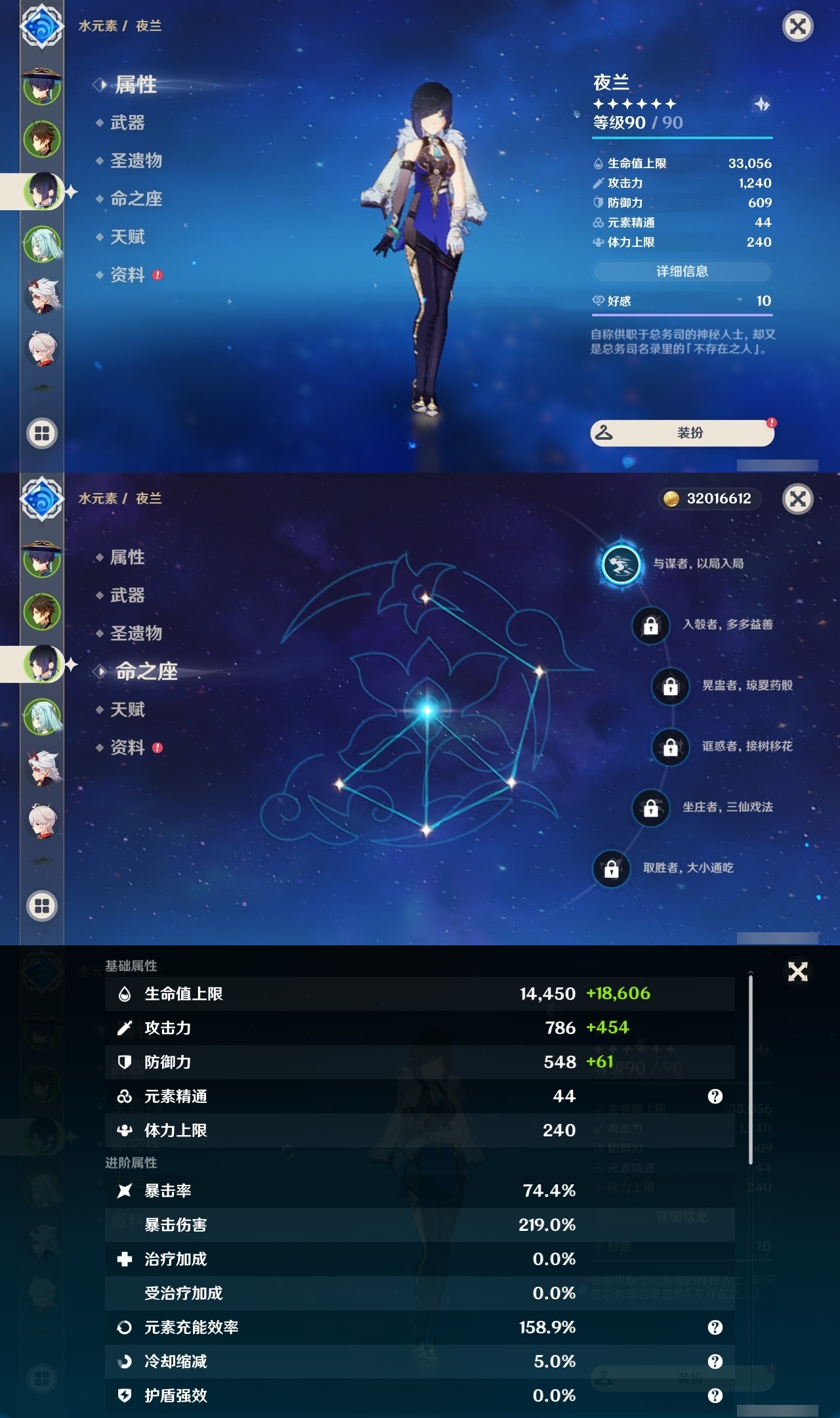 YSLY215790原神账号详情图9