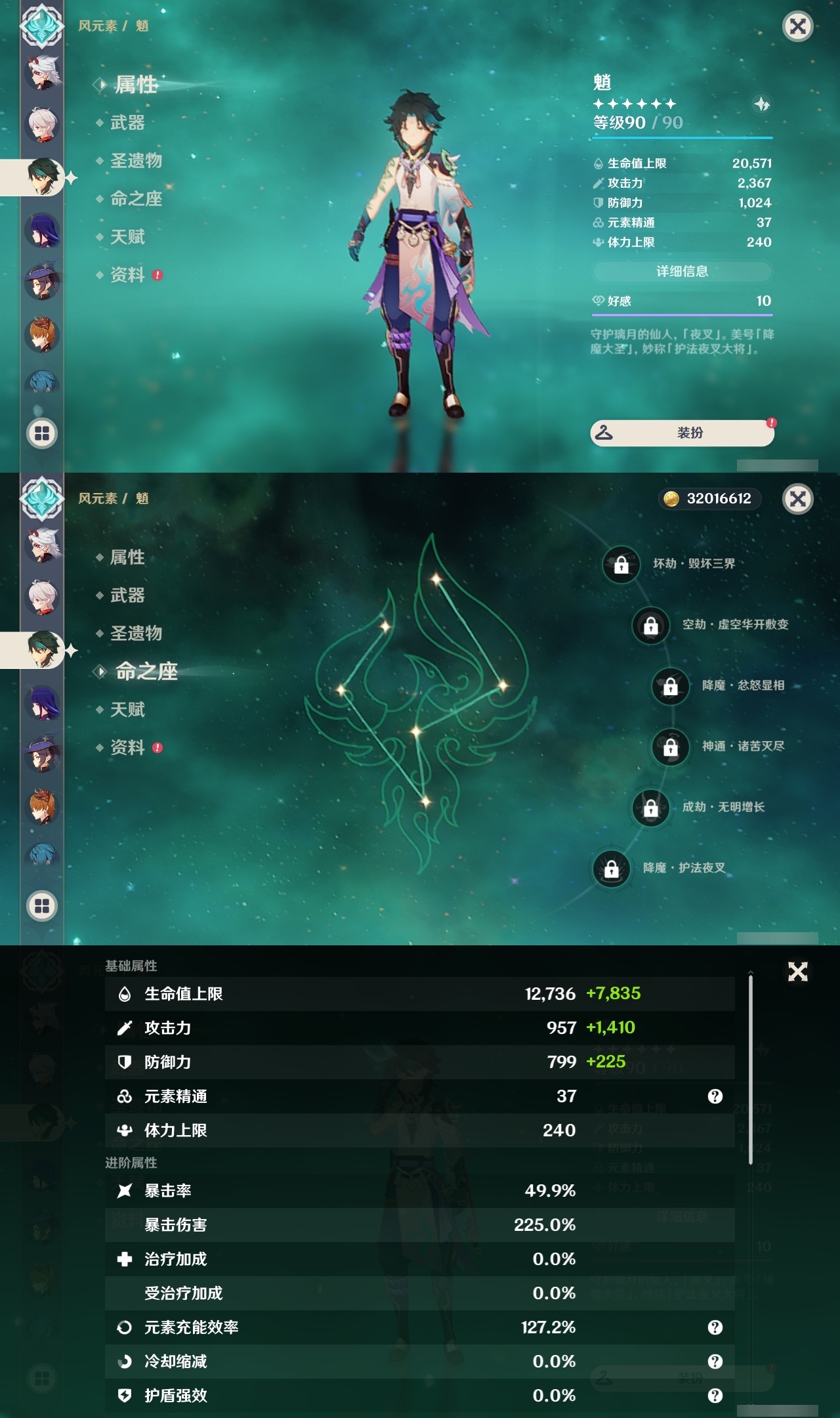 YSLY215790原神账号详情图12