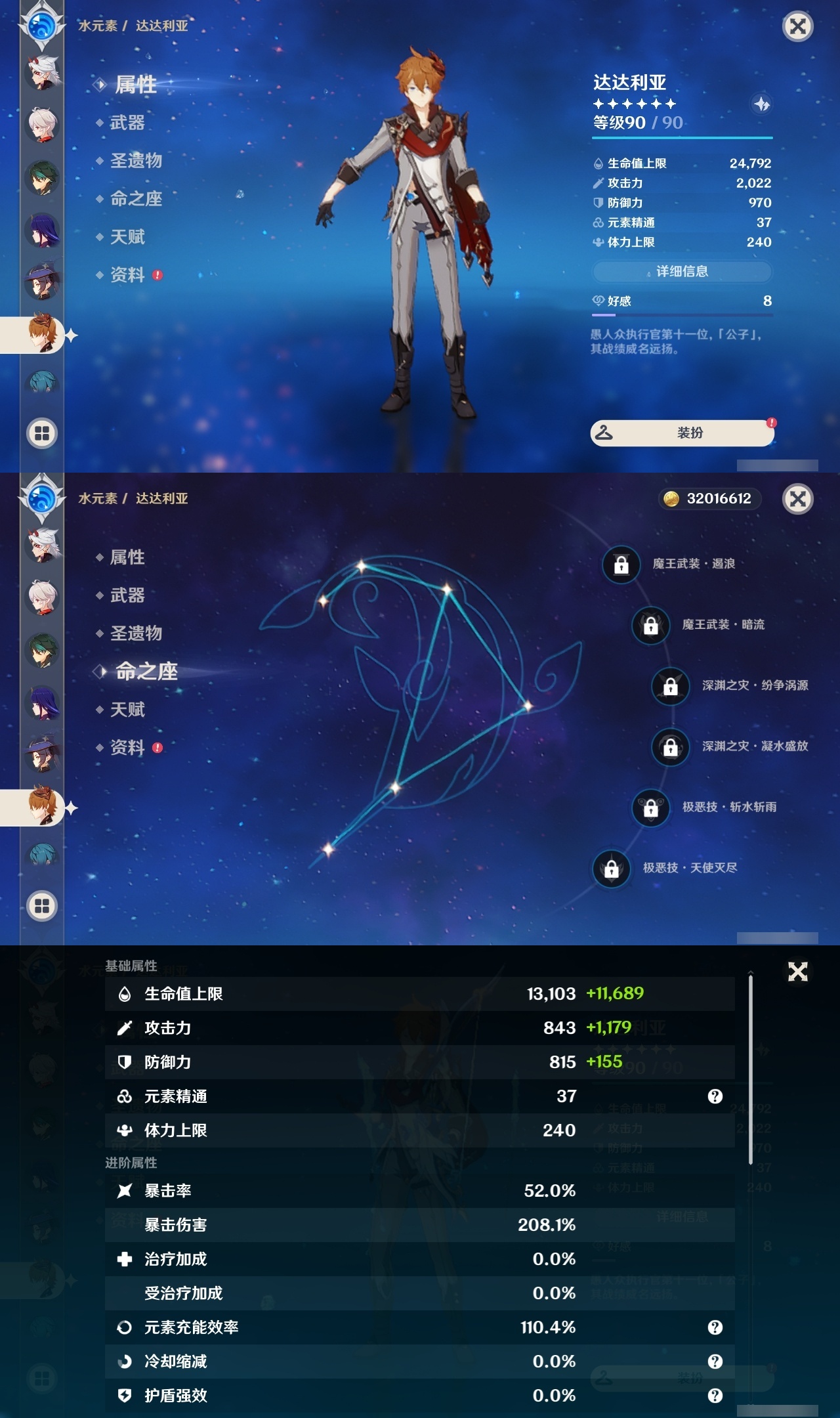 YSLY215790原神账号详情图15