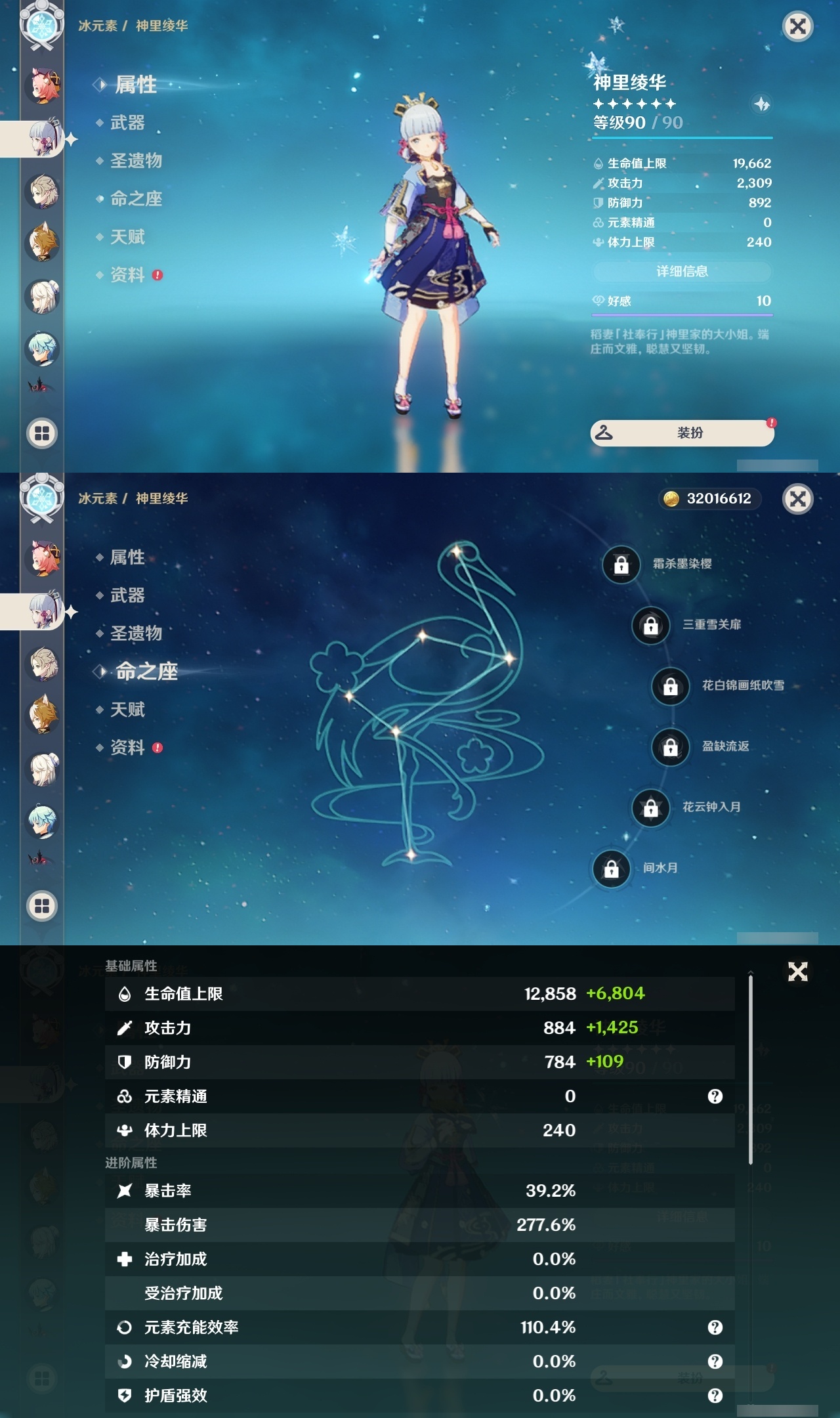 YSLY215790原神账号详情图16