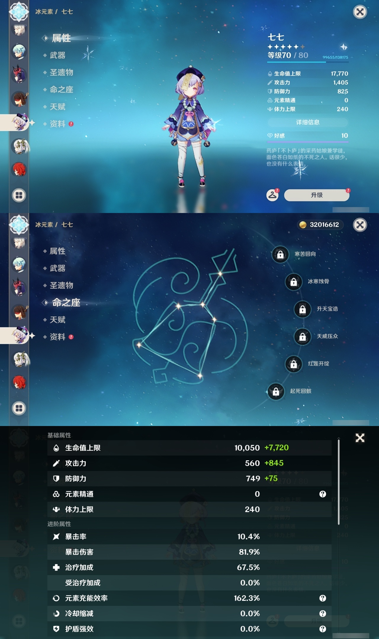 YSLY215790原神账号详情图18