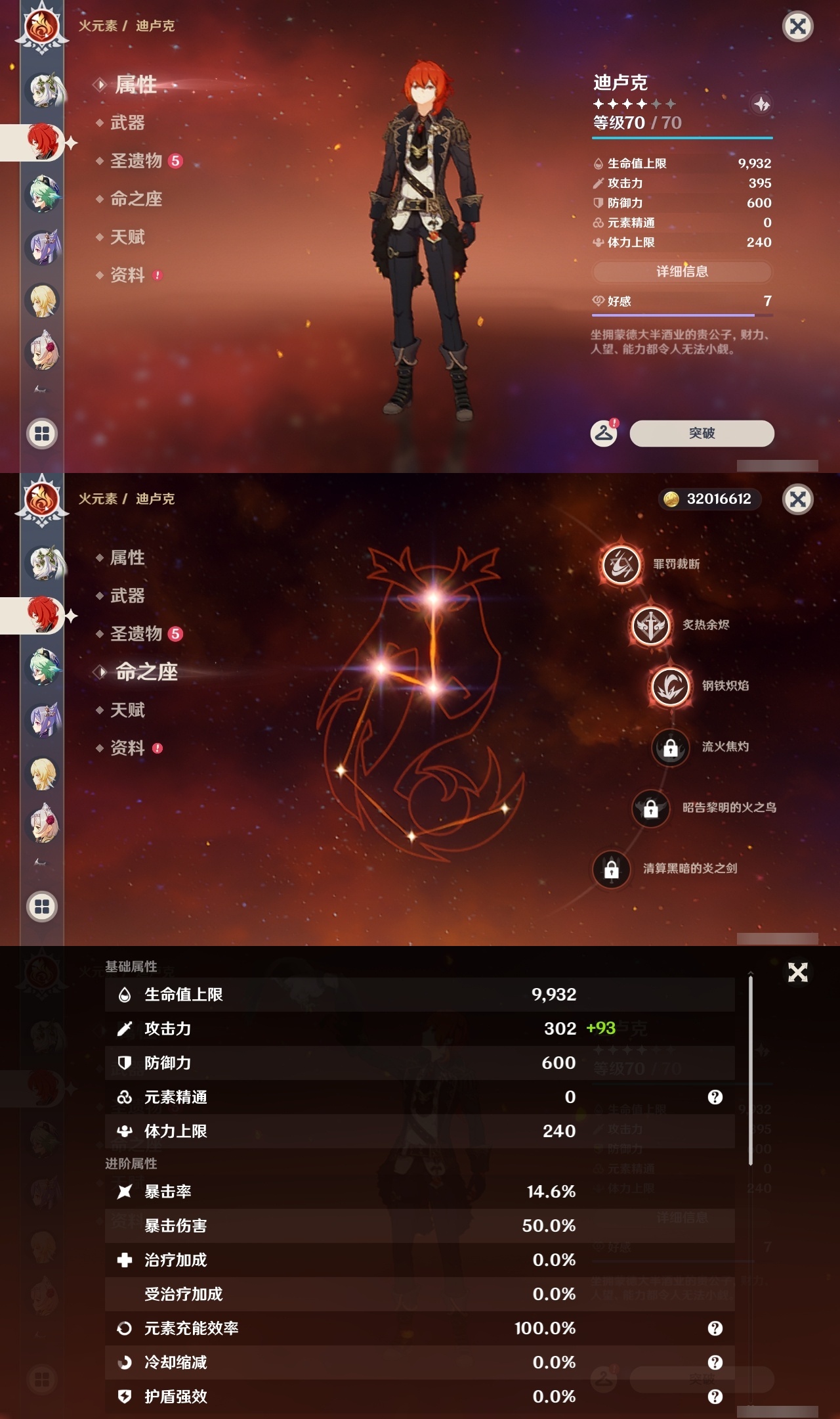 YSLY215790原神账号详情图20