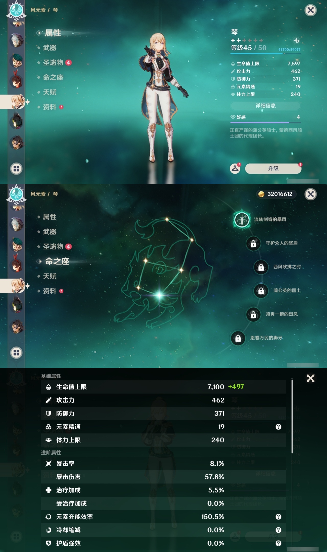 YSLY215790原神账号详情图22