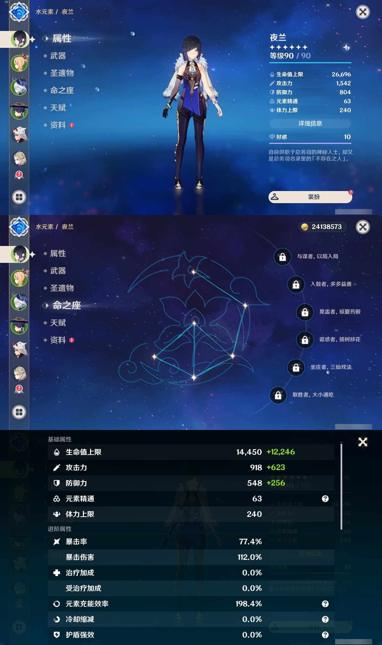 YSLY215858原神账号详情图7