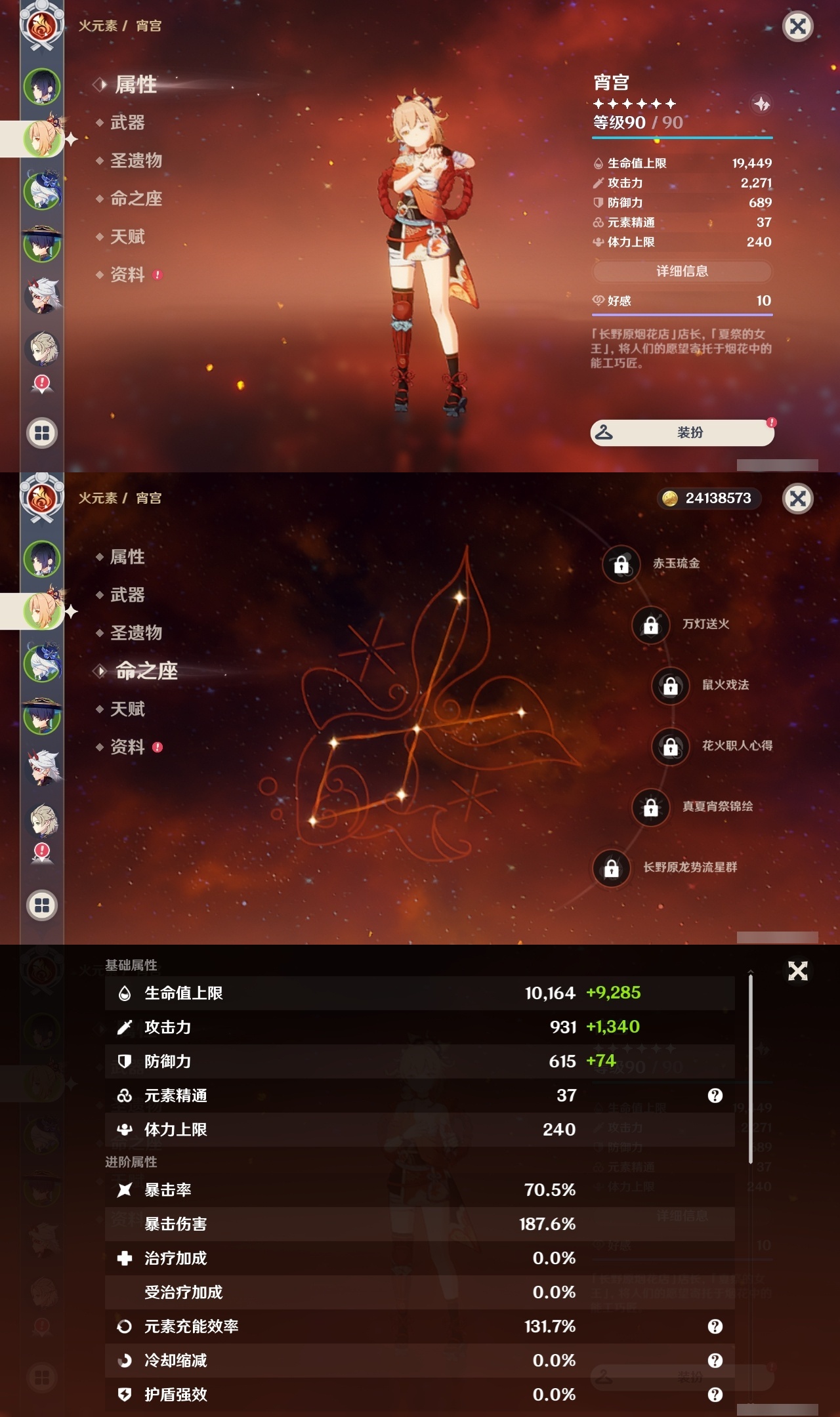 YSLY215858原神账号详情图8