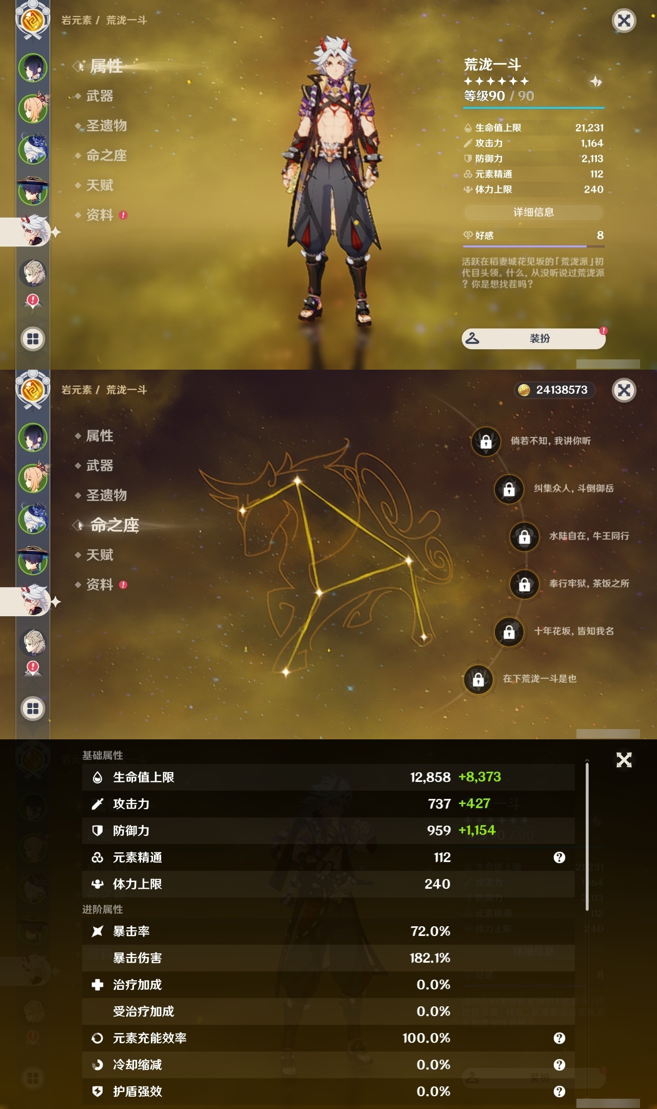 YSLY215858原神账号详情图11