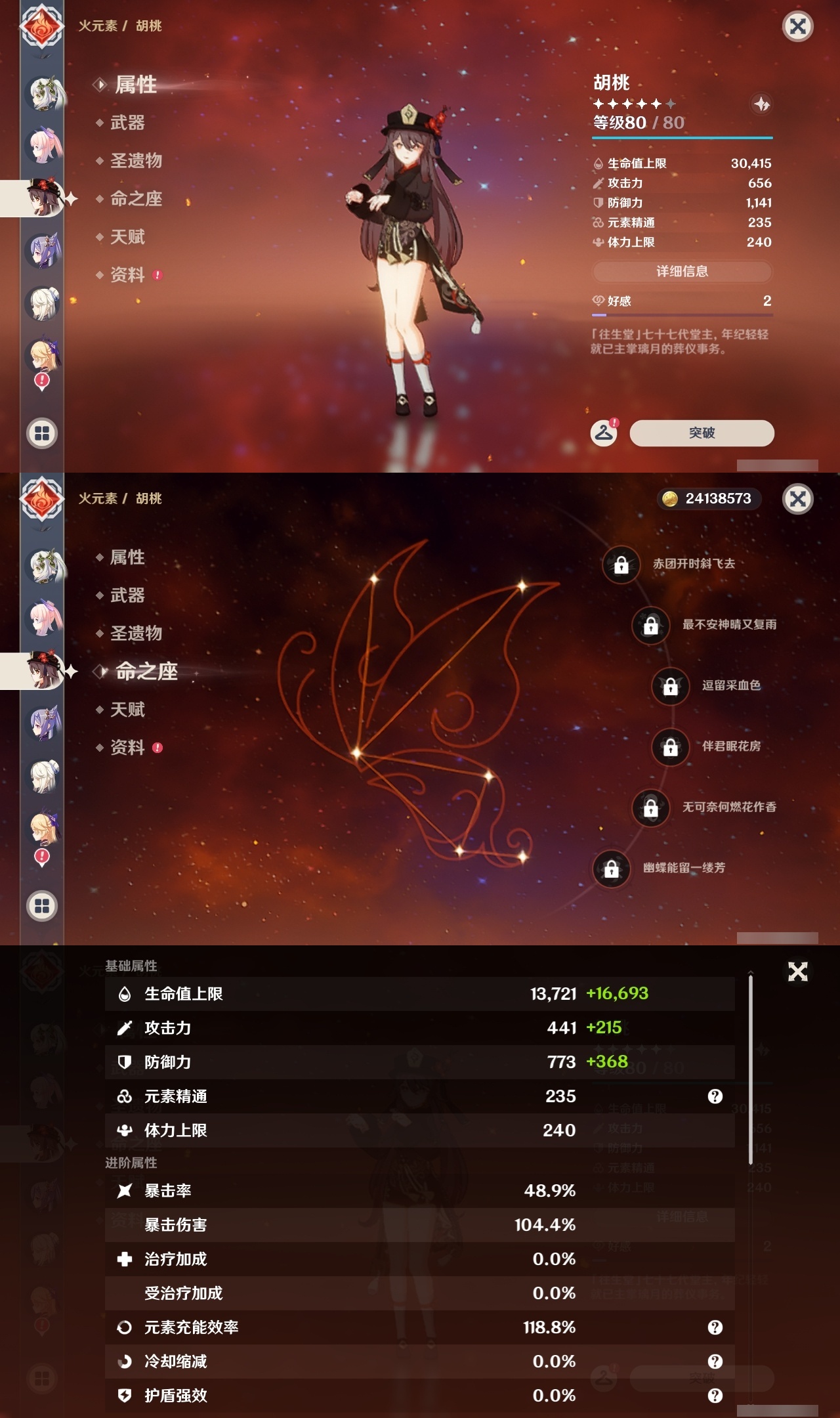 YSLY215858原神账号详情图17