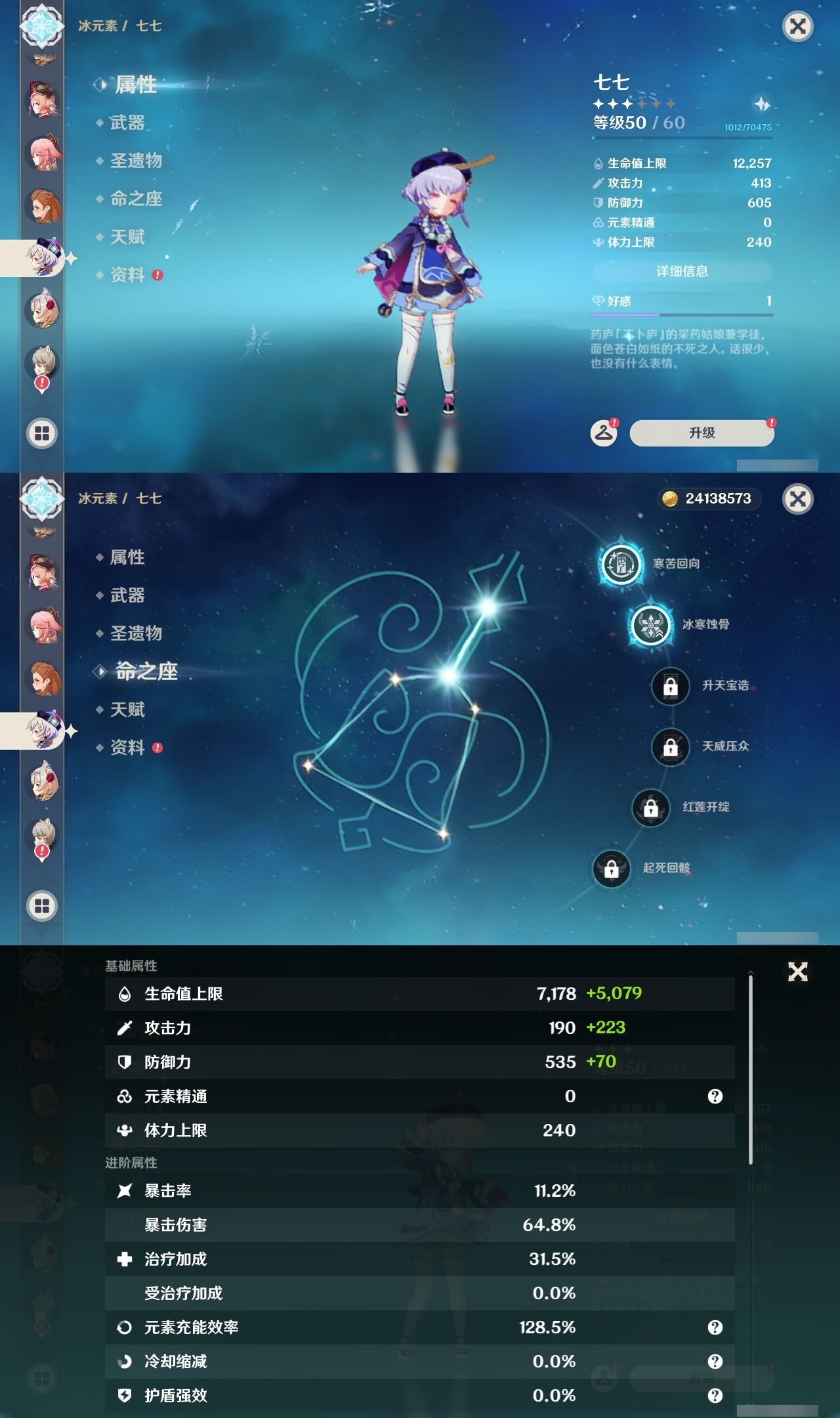 YSLY215858原神账号详情图21