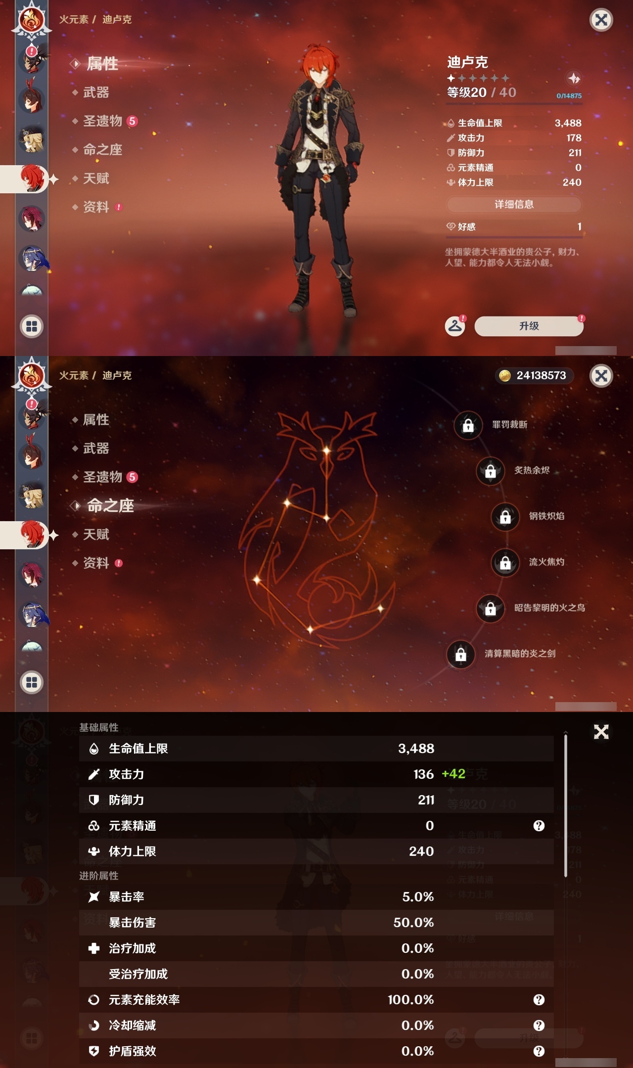 YSLY215858原神账号详情图23