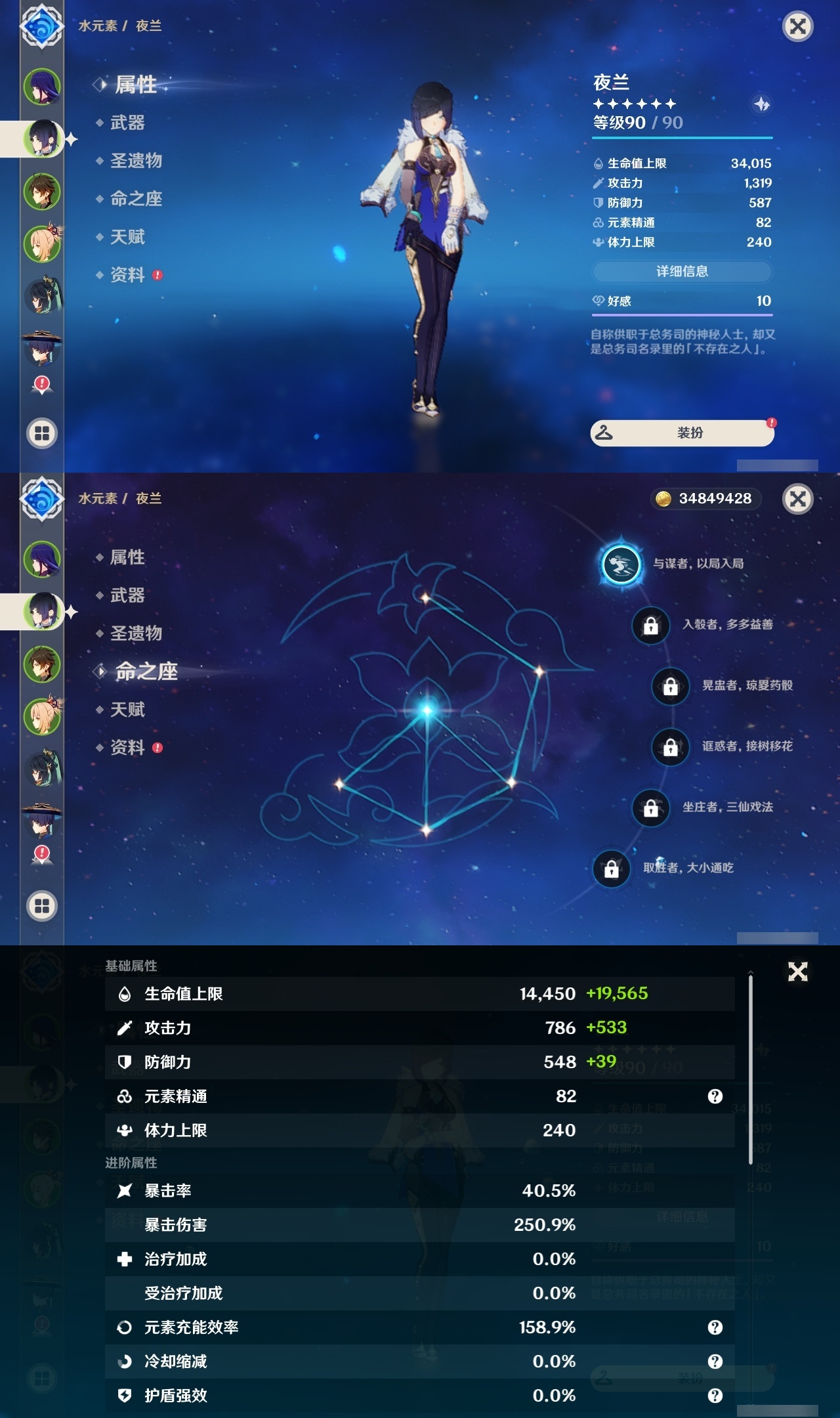 YSLY216043原神账号详情图8