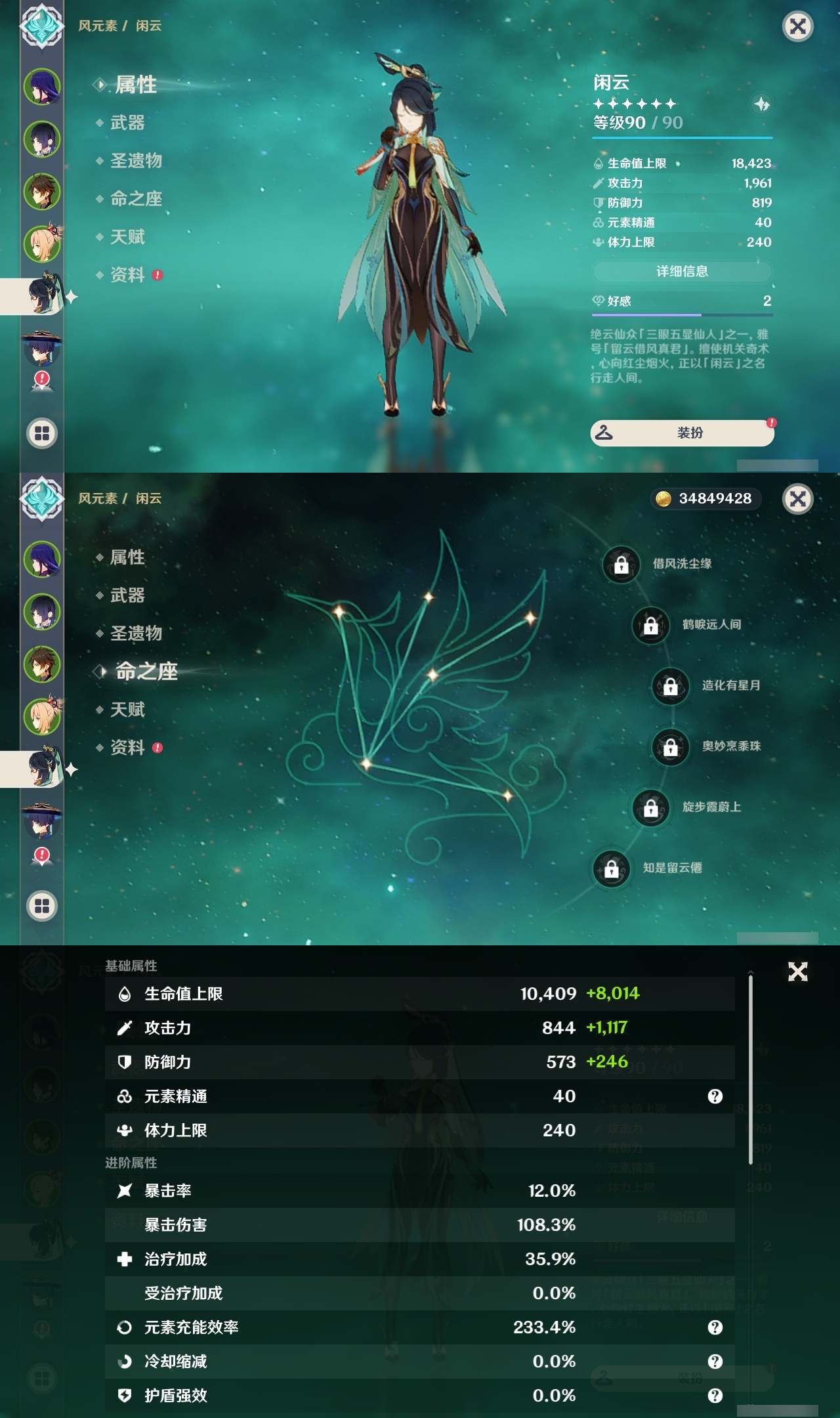 YSLY216043原神账号详情图11