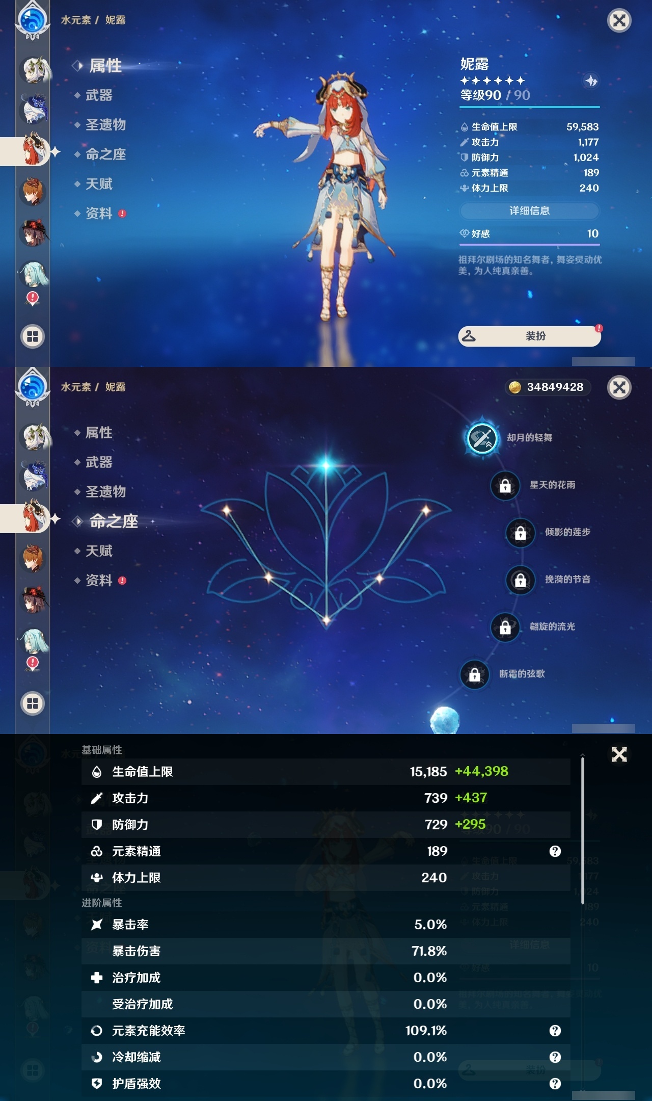 YSLY216043原神账号详情图18