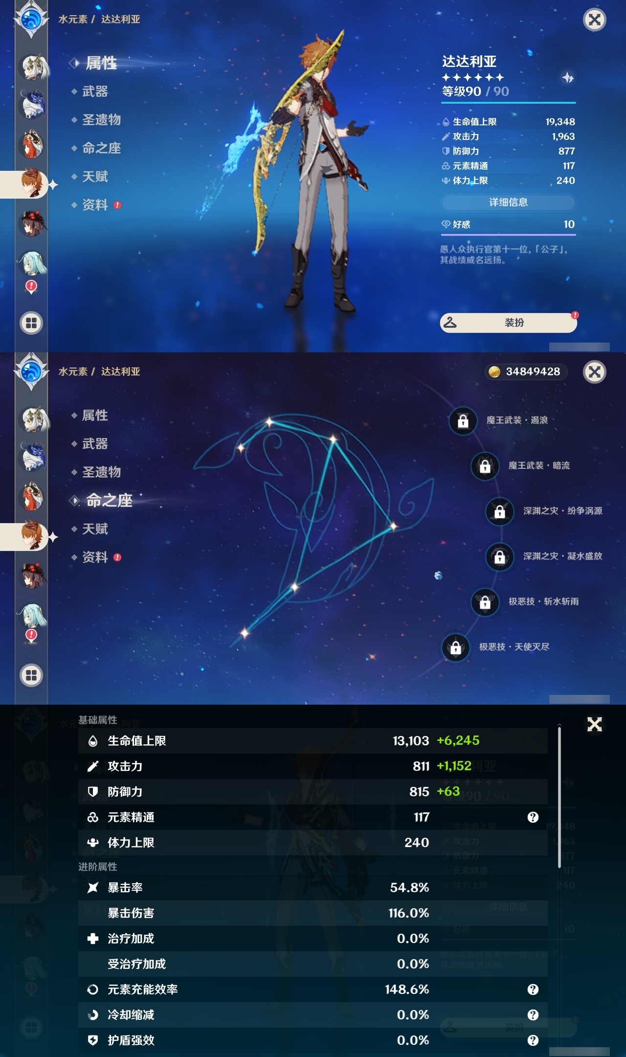 YSLY216043原神账号详情图19