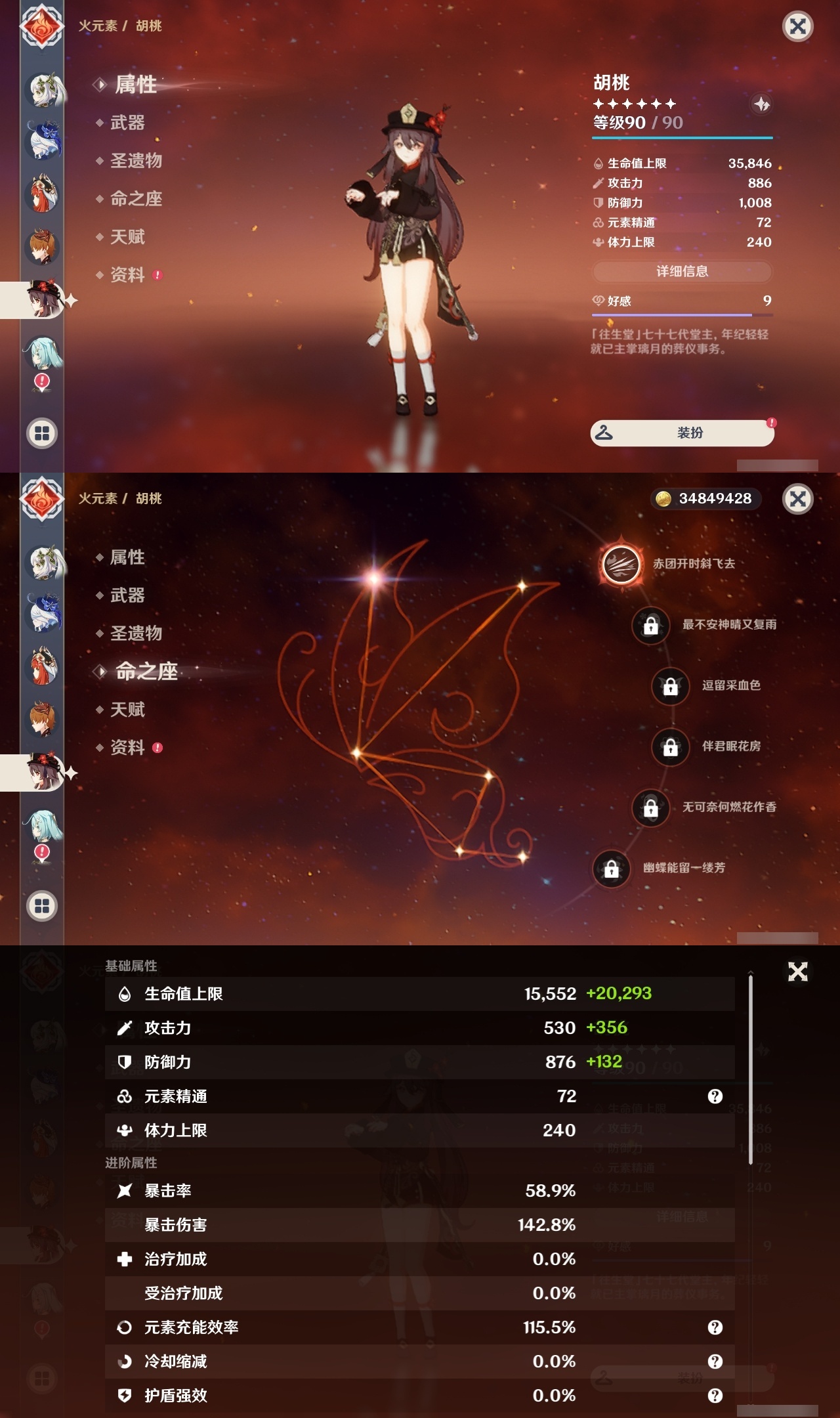 YSLY216043原神账号详情图20