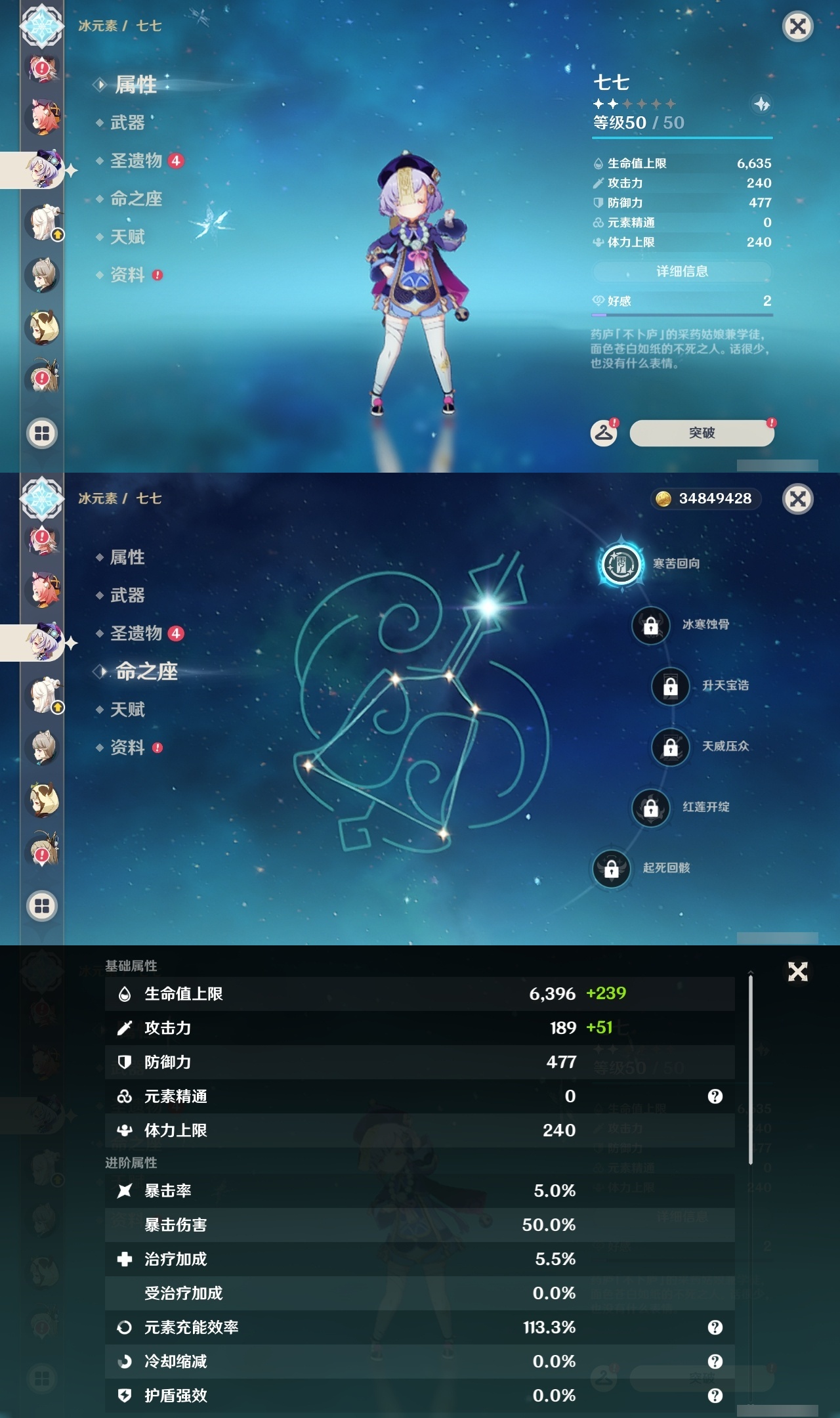 YSLY216043原神账号详情图25