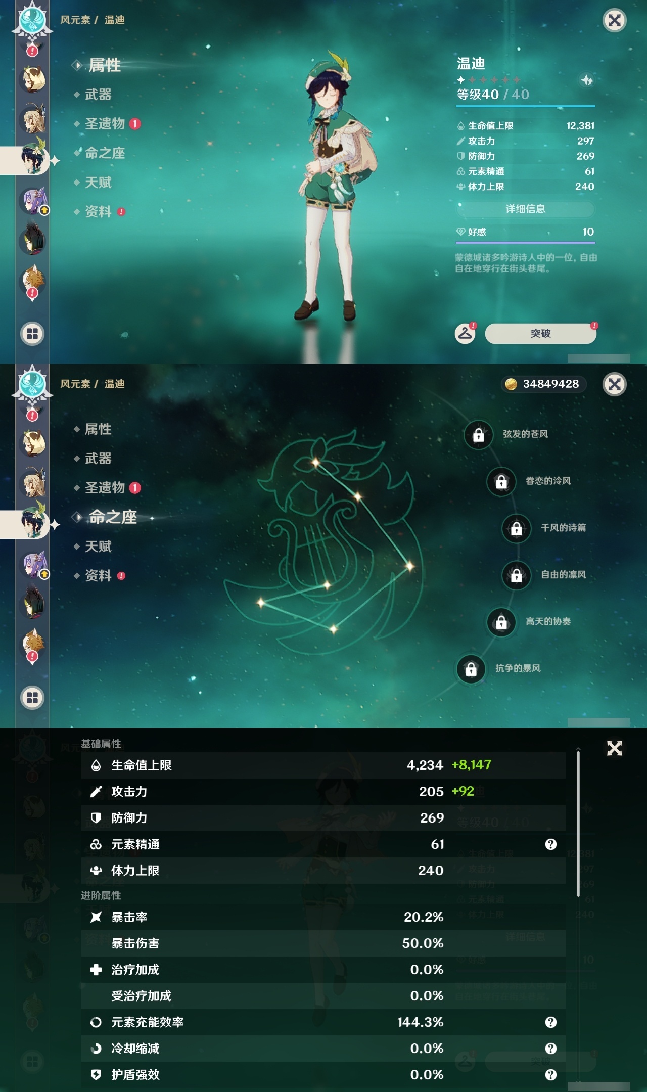 YSLY216043原神账号详情图26