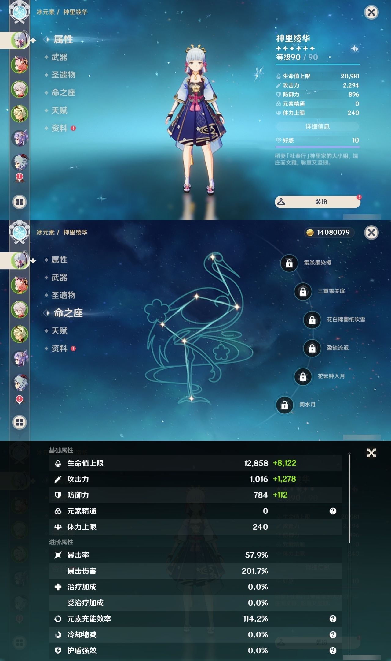 YSLY216016原神账号详情图7