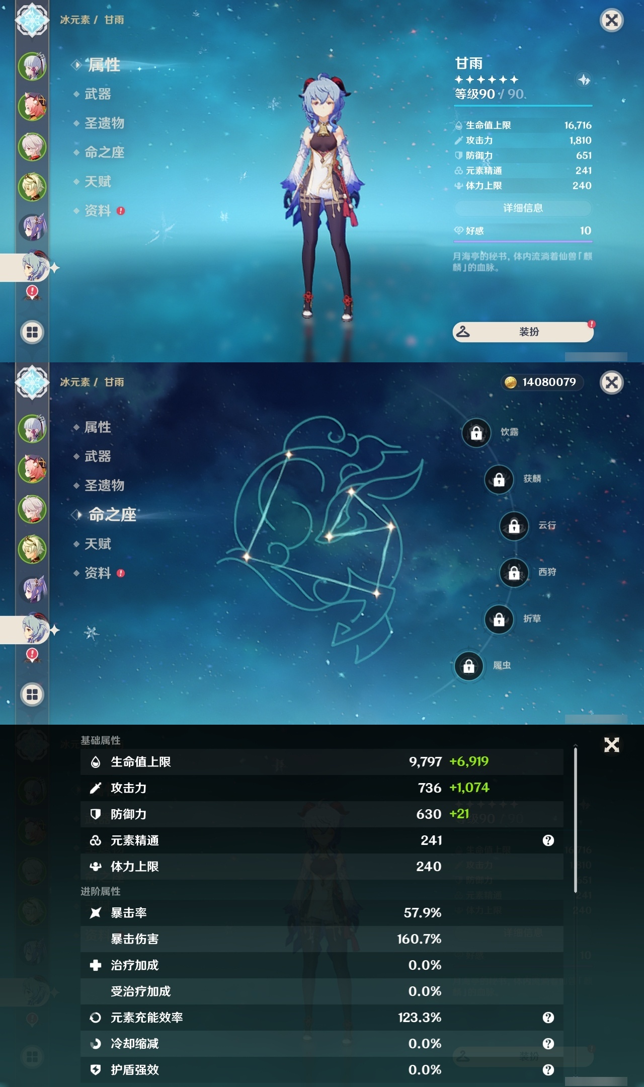 YSLY216016原神账号详情图10