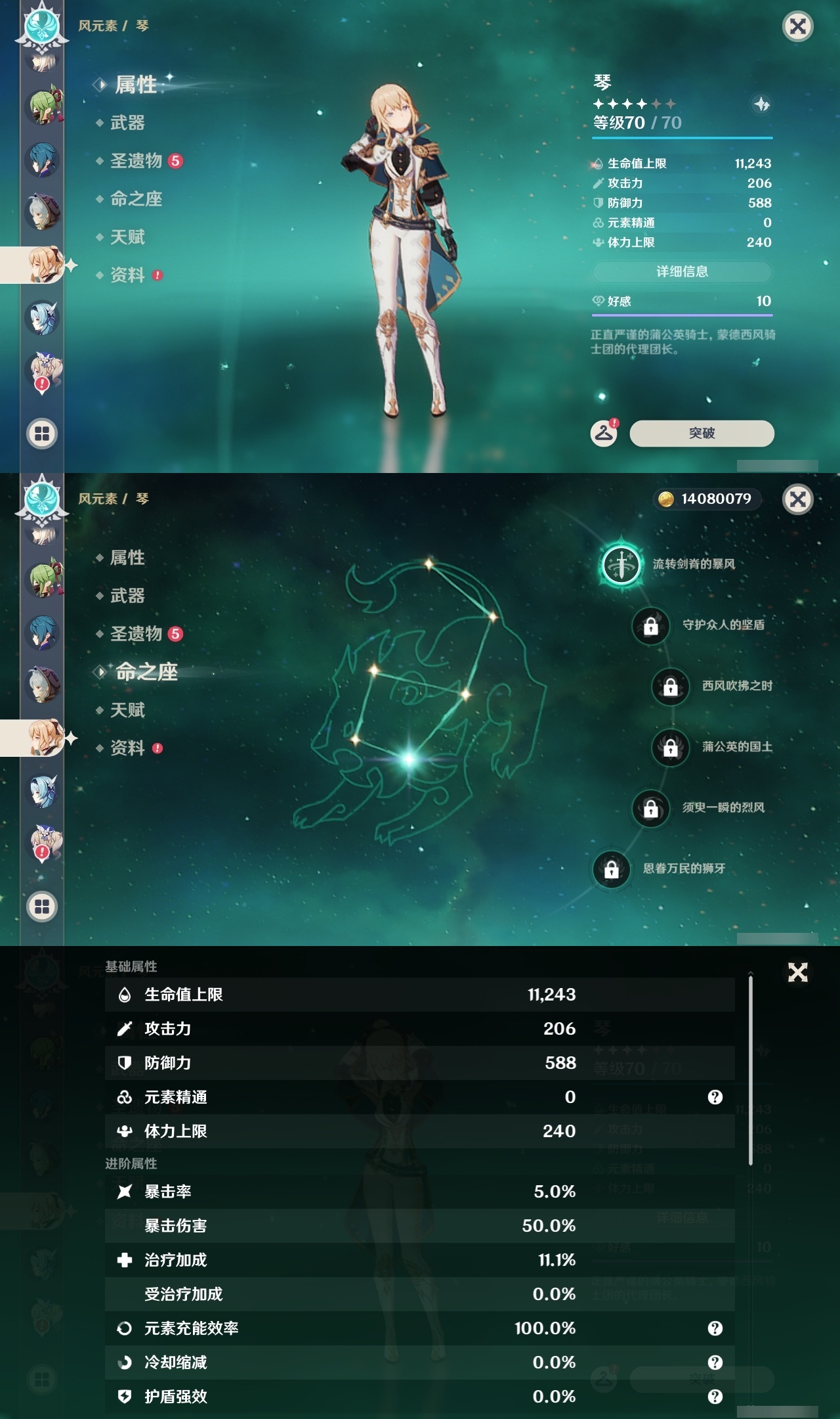 YSLY216016原神账号详情图15