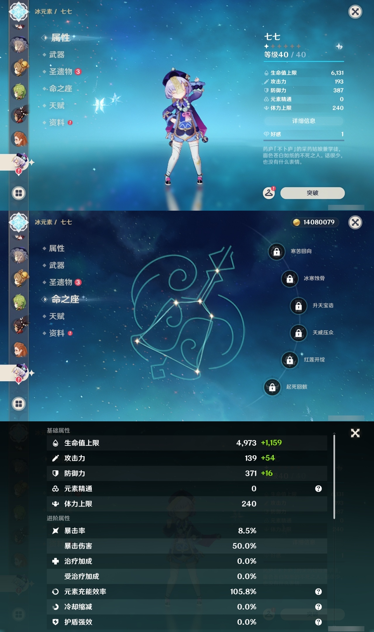 YSLY216016原神账号详情图19