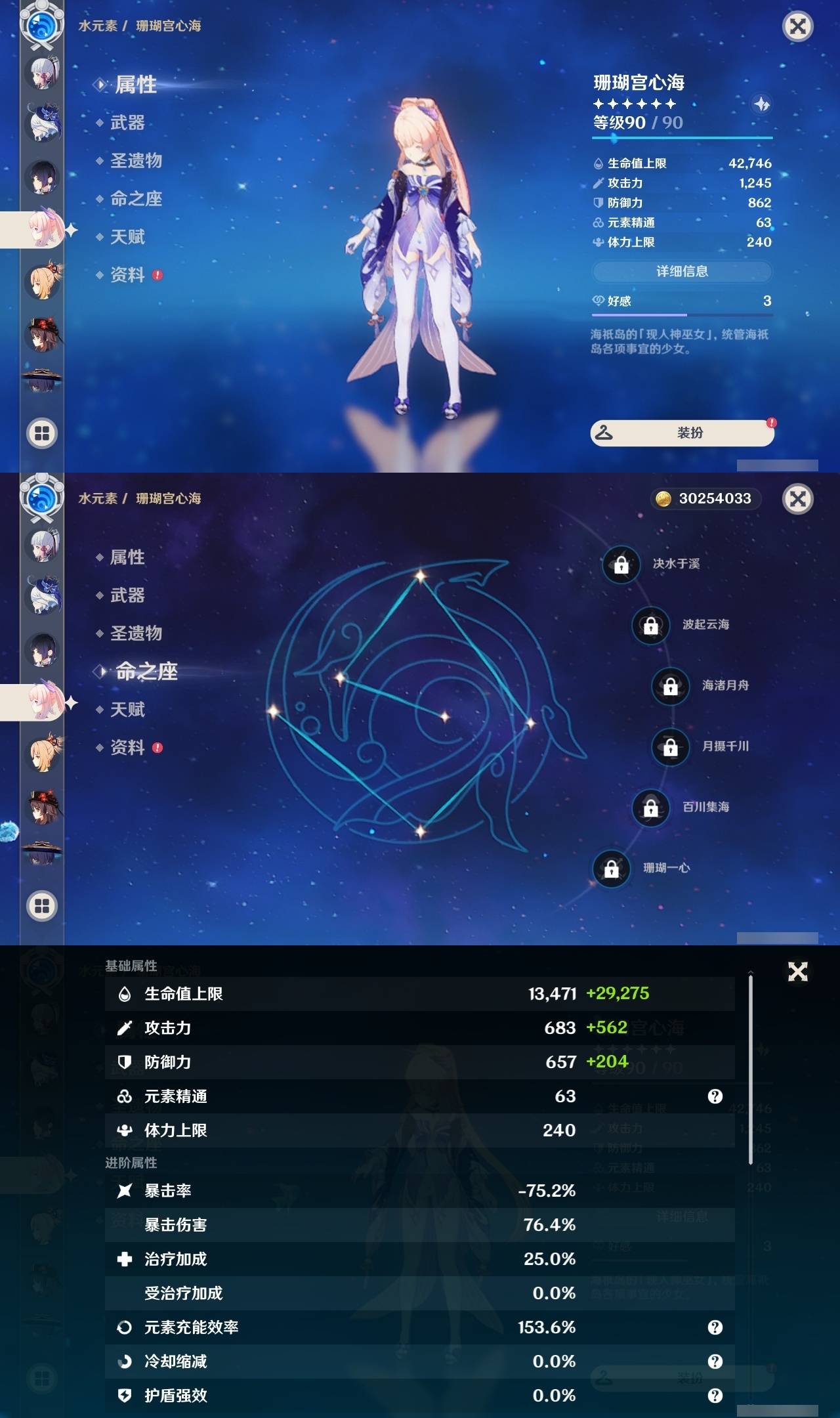 YSLY216024原神账号详情图14