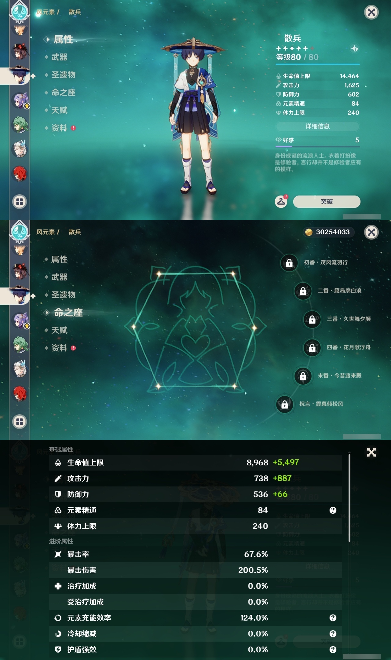 YSLY216024原神账号详情图17