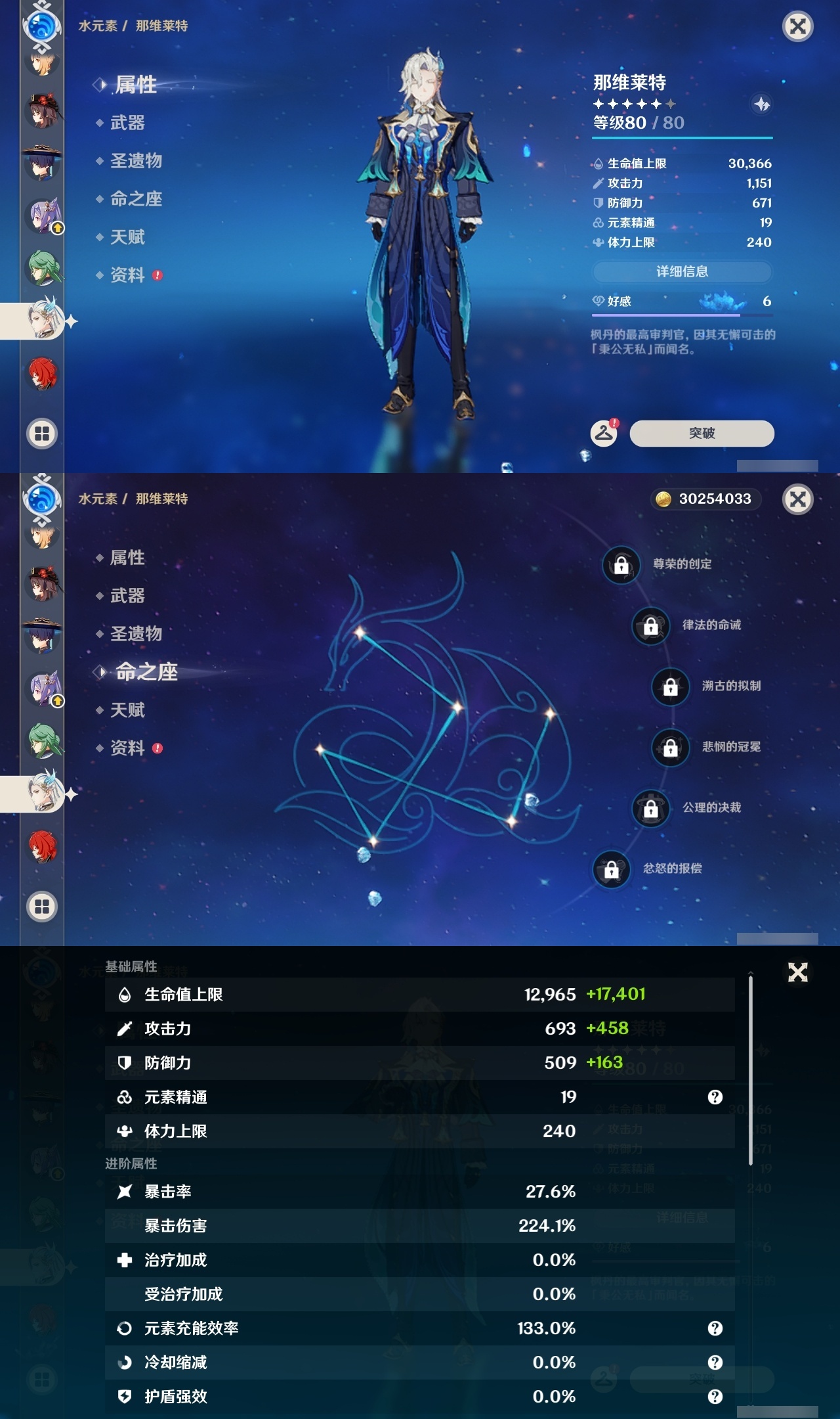 YSLY216024原神账号详情图20