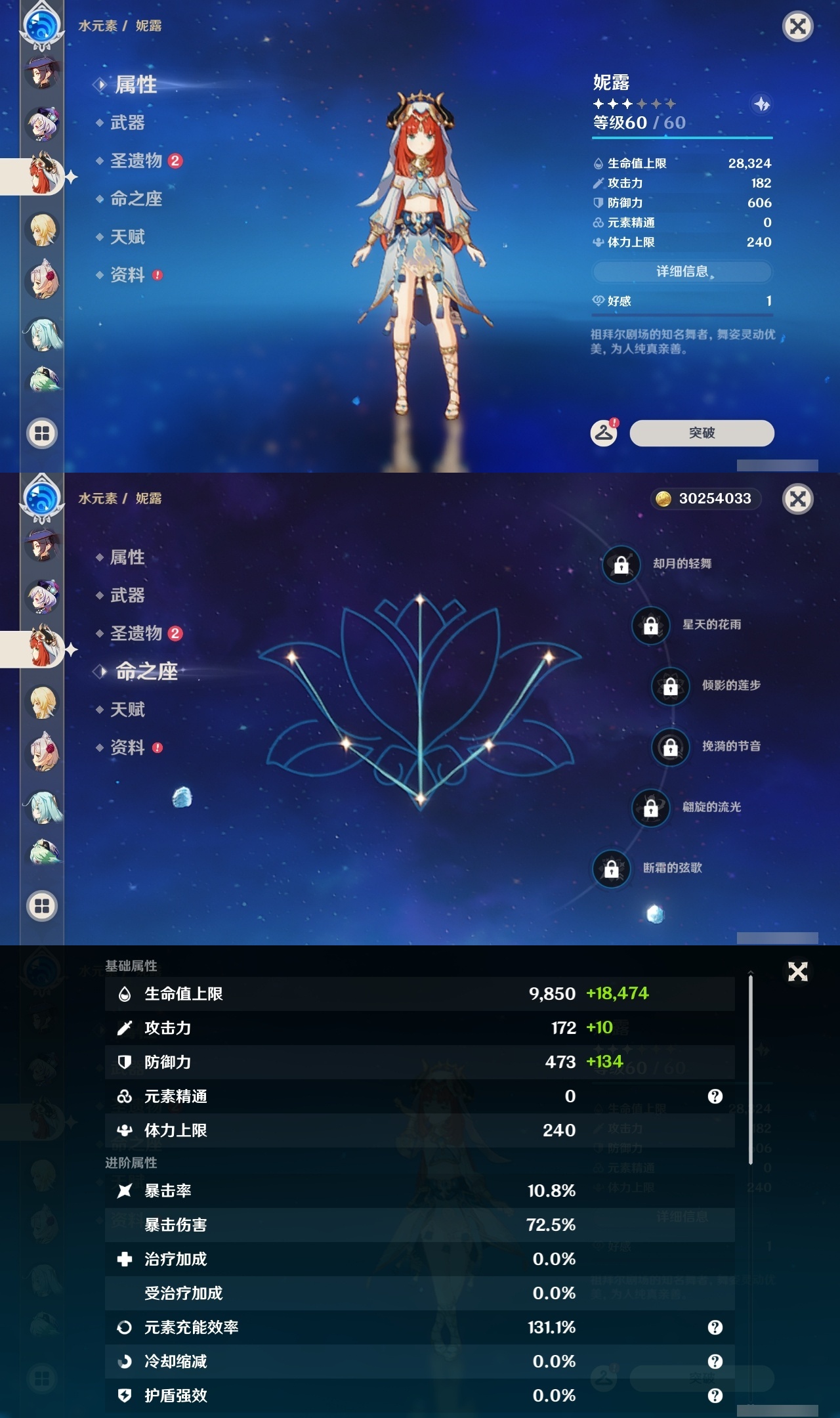 YSLY216024原神账号详情图24