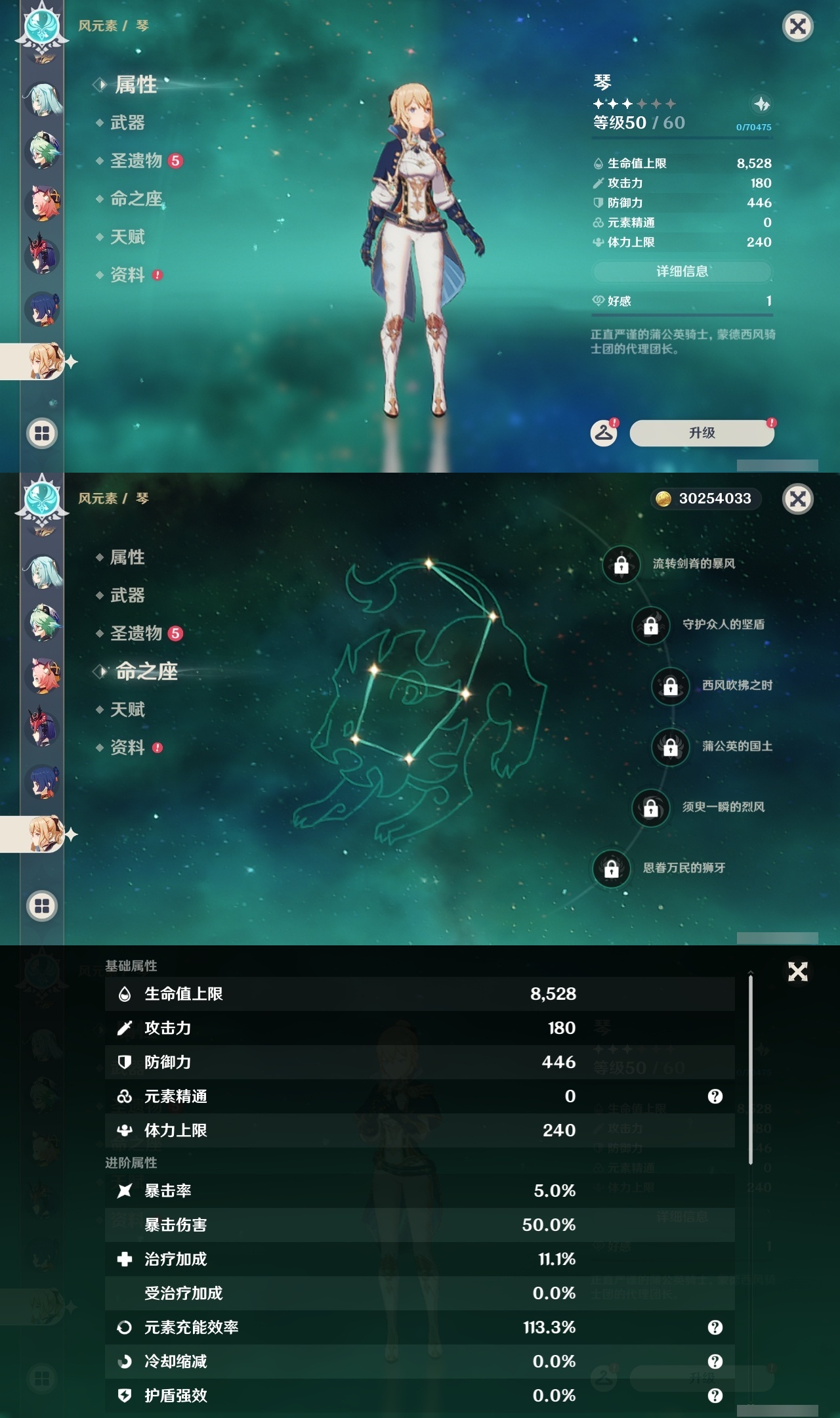 YSLY216024原神账号详情图25