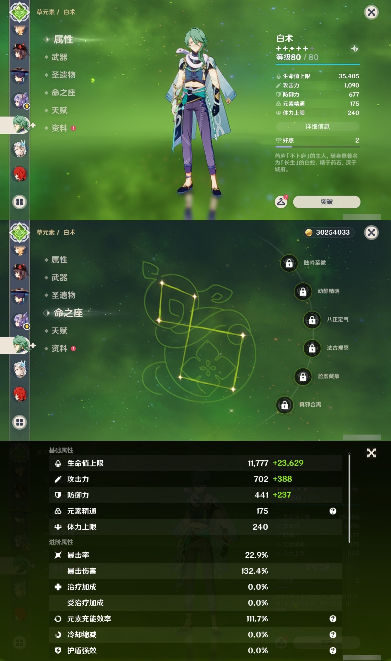 YSLY216024原神账号详情图47