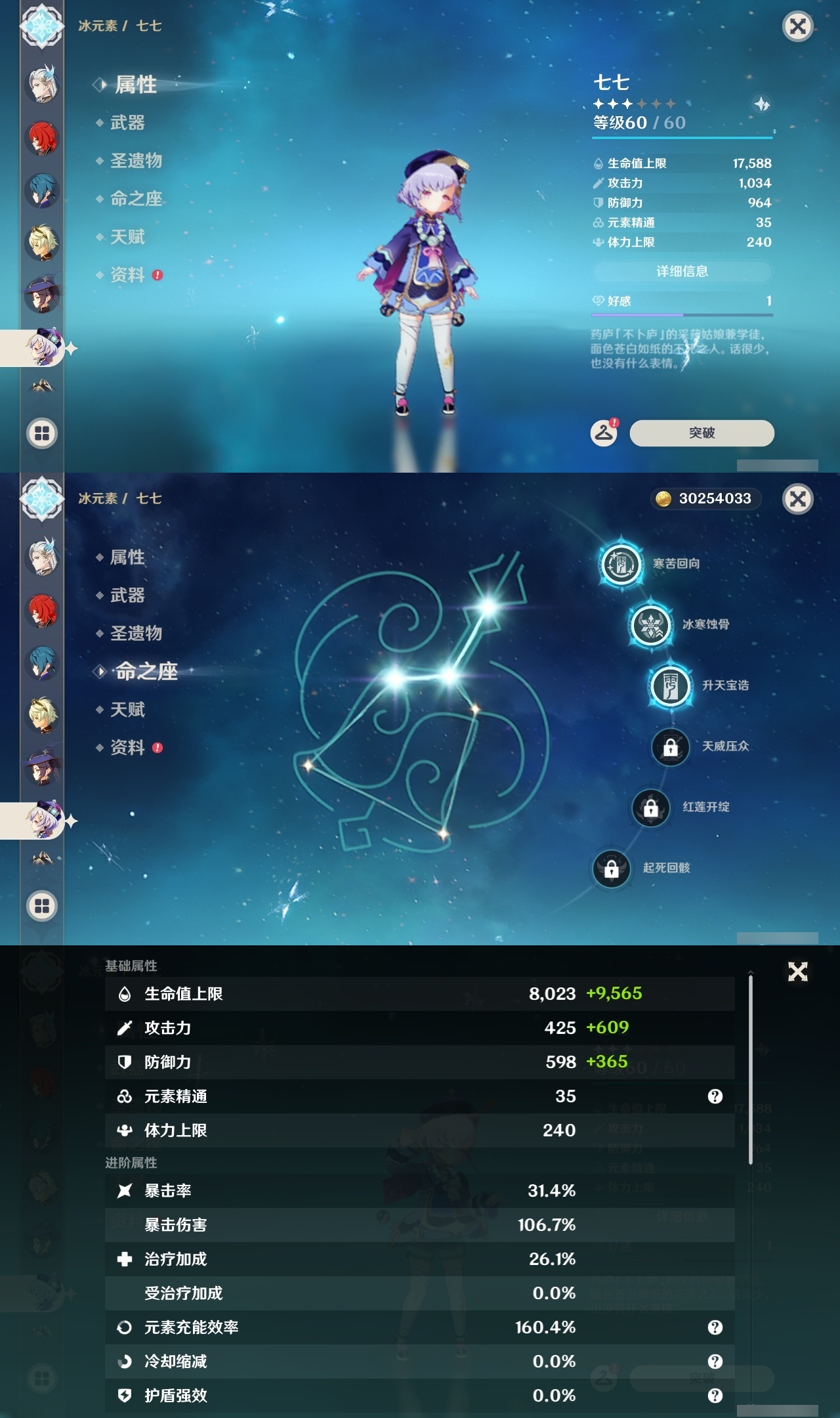 YSLY216024原神账号详情图51