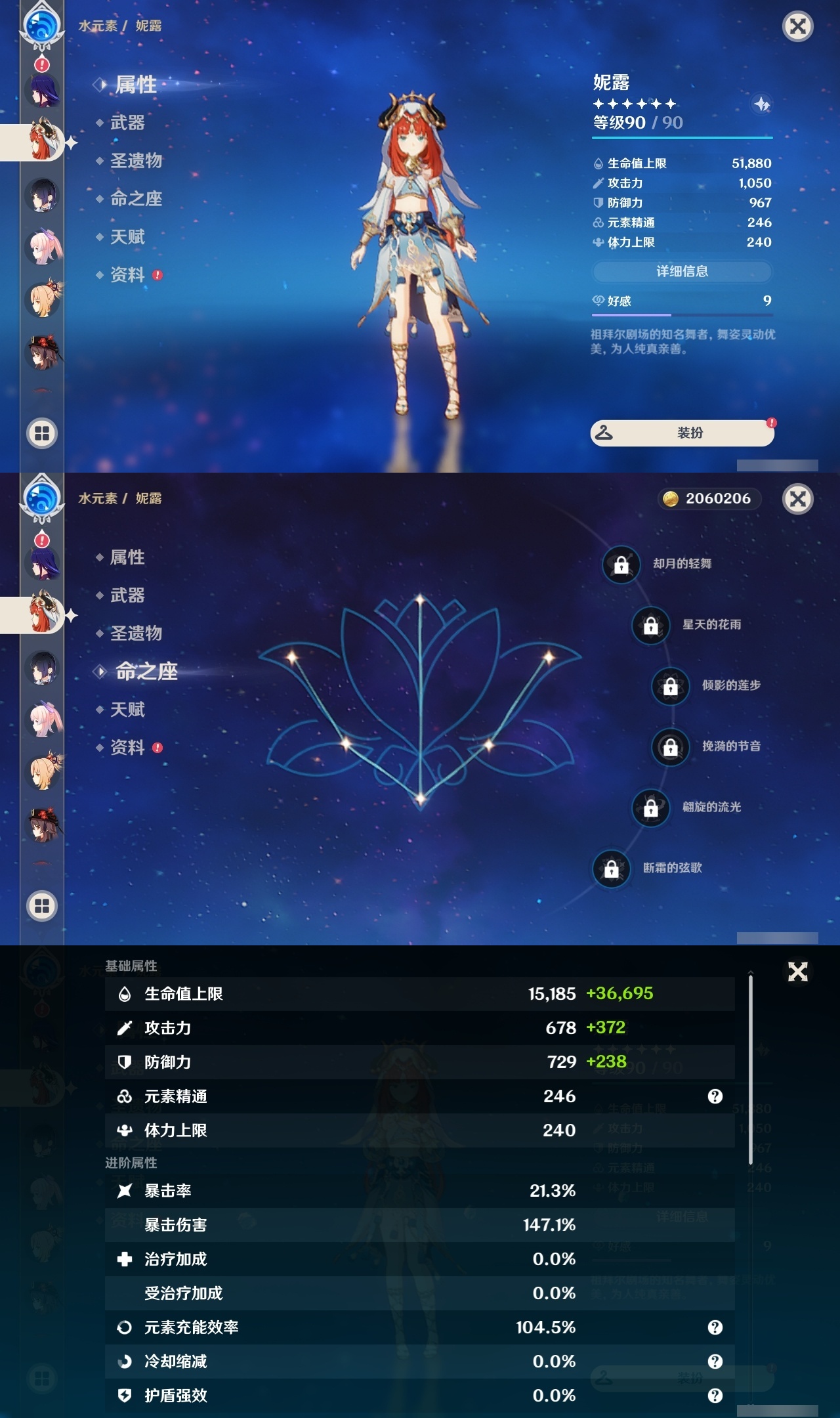 YSLY216070原神账号详情图15