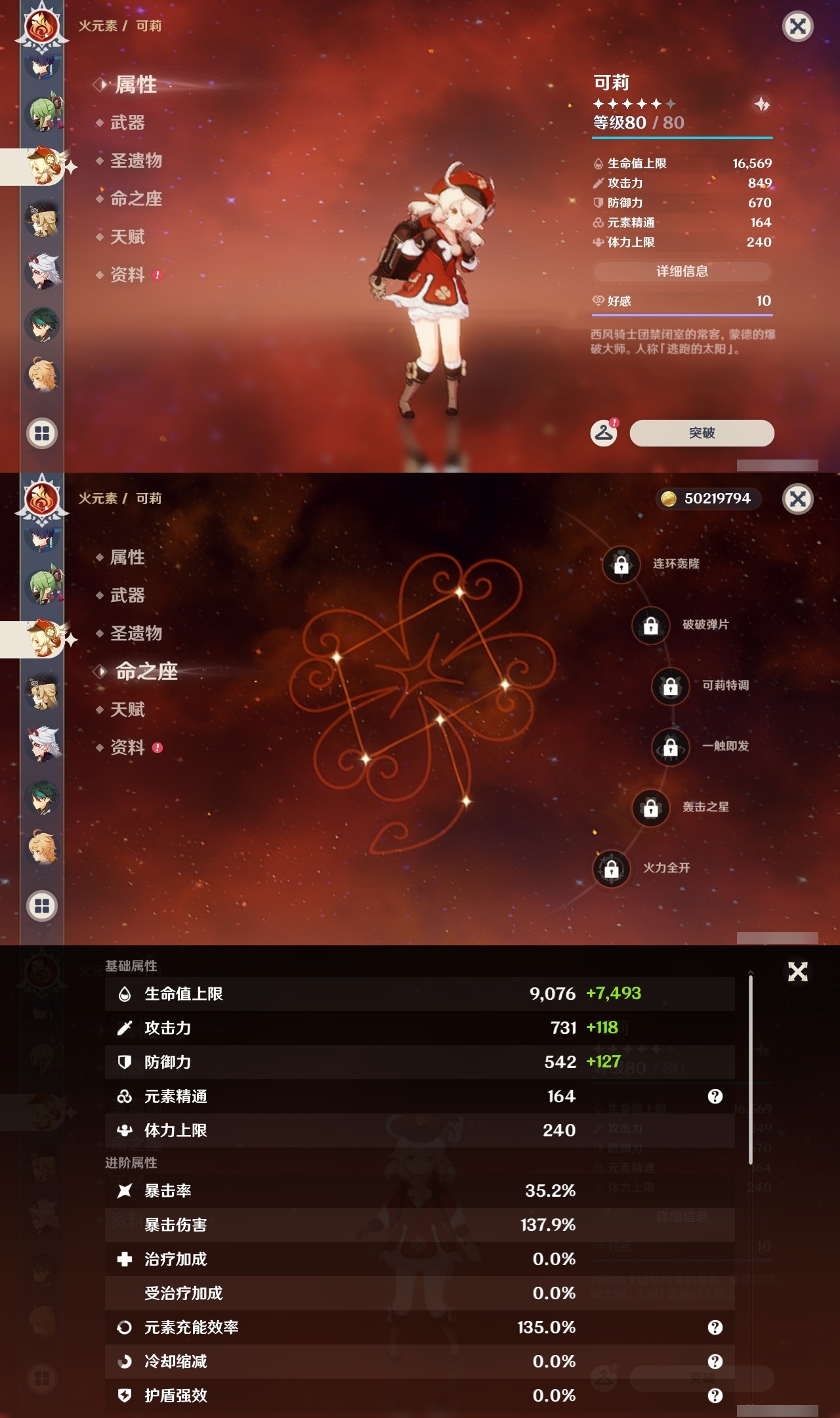 YSLY216027原神账号详情图10