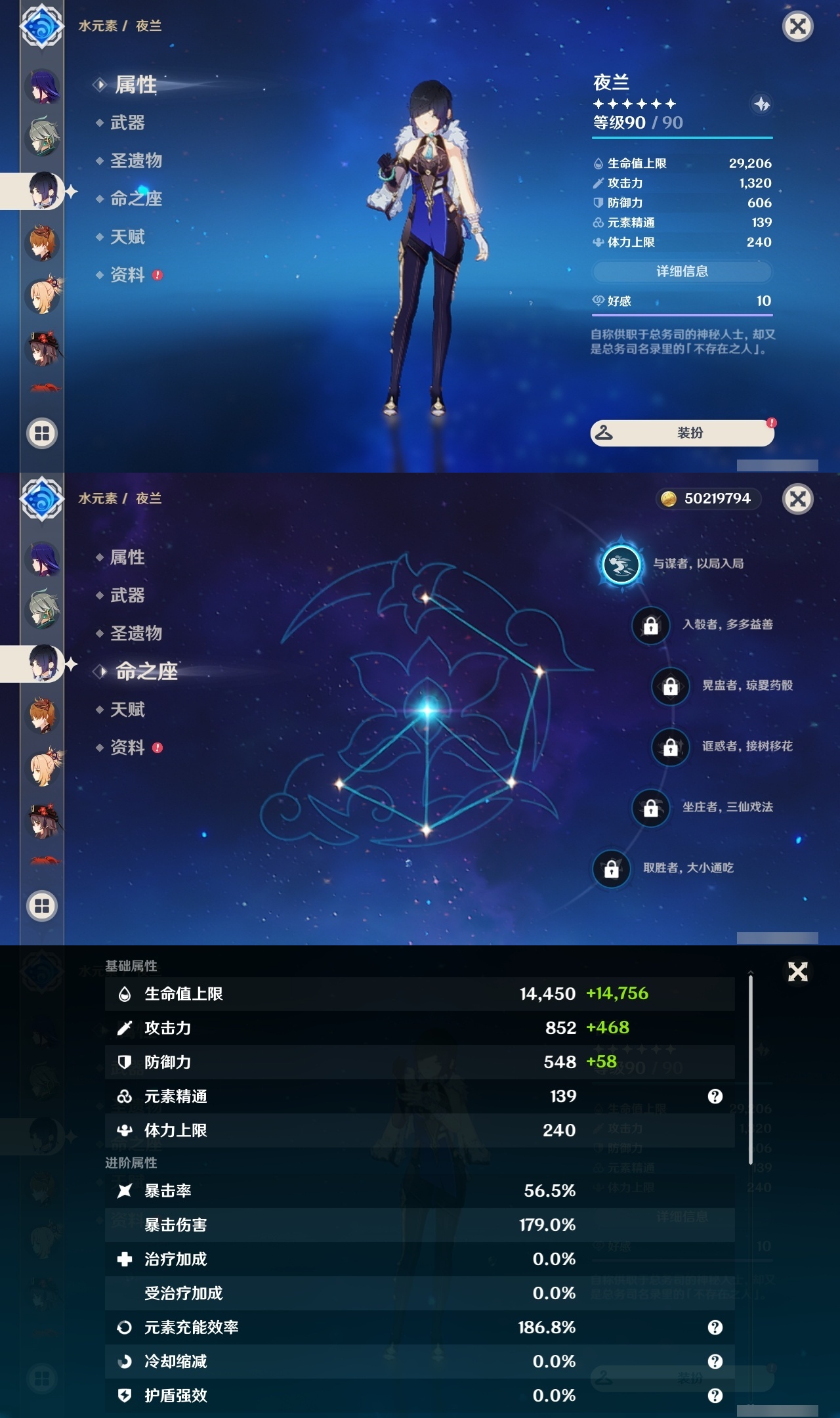 YSLY216027原神账号详情图18