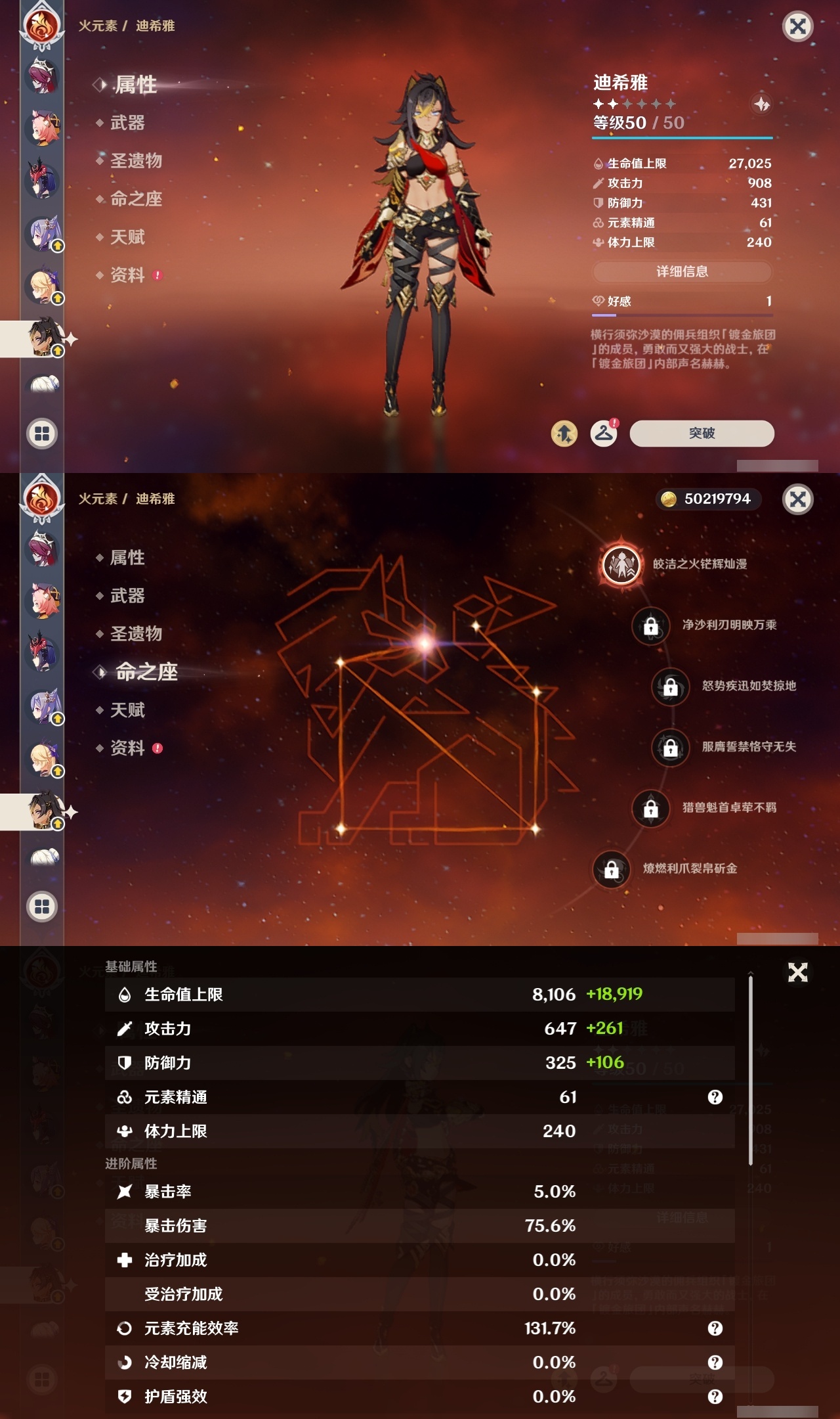 YSLY216027原神账号详情图24