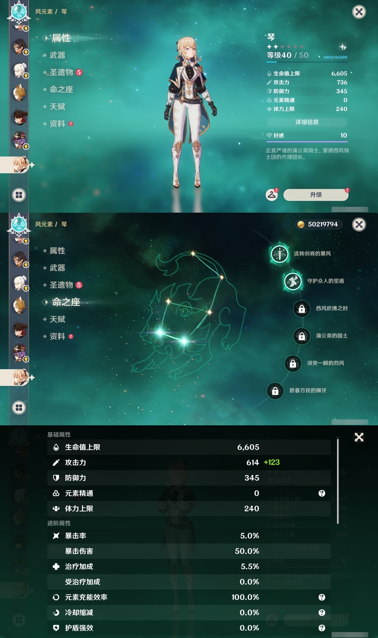 YSLY216027原神账号详情图25