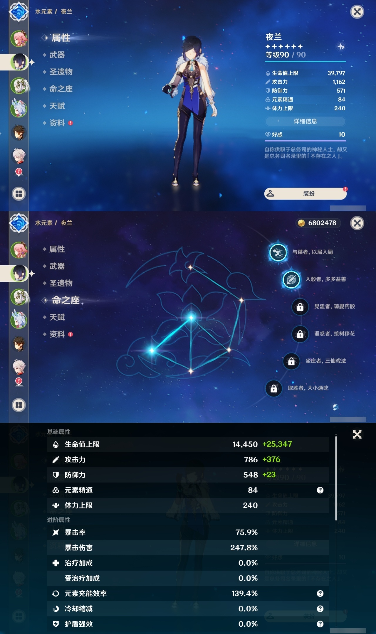 YSLY216035原神账号详情图8