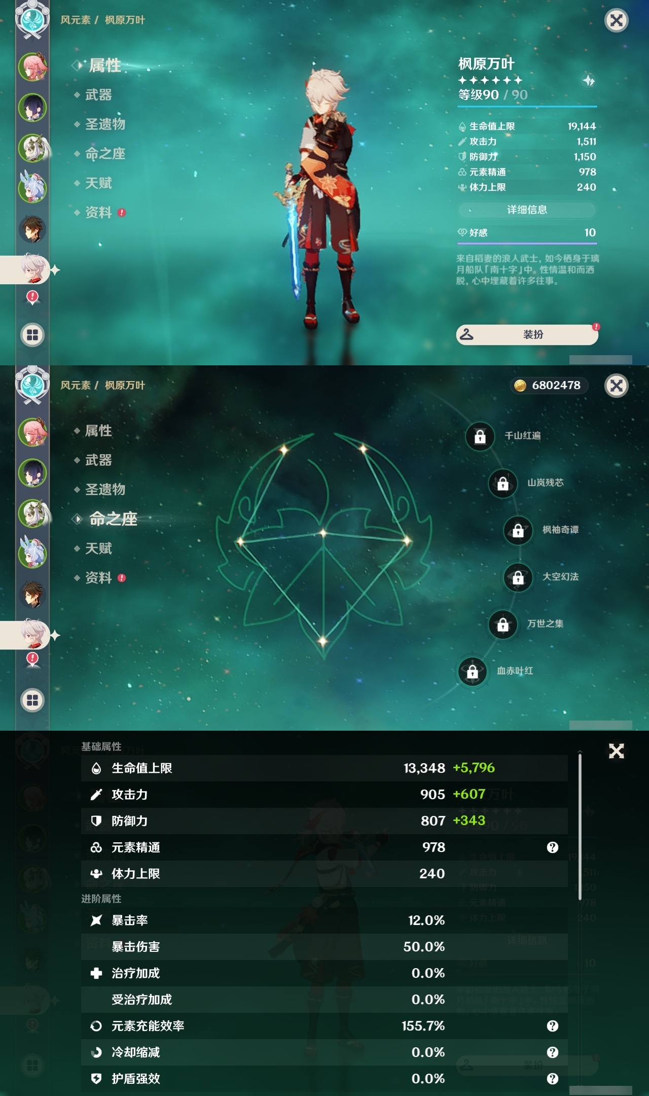 YSLY216035原神账号详情图12