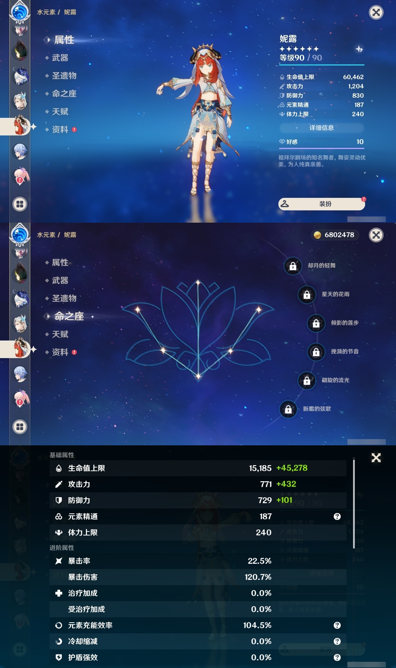 YSLY216035原神账号详情图19